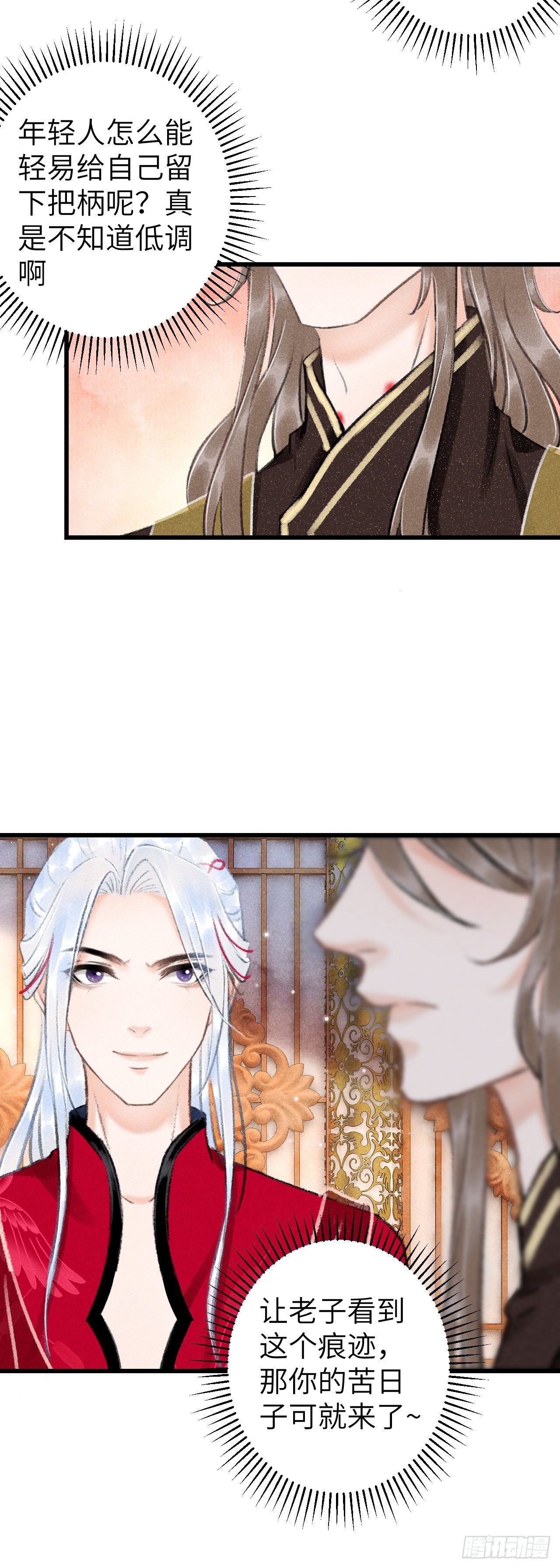 49·师尊与主人