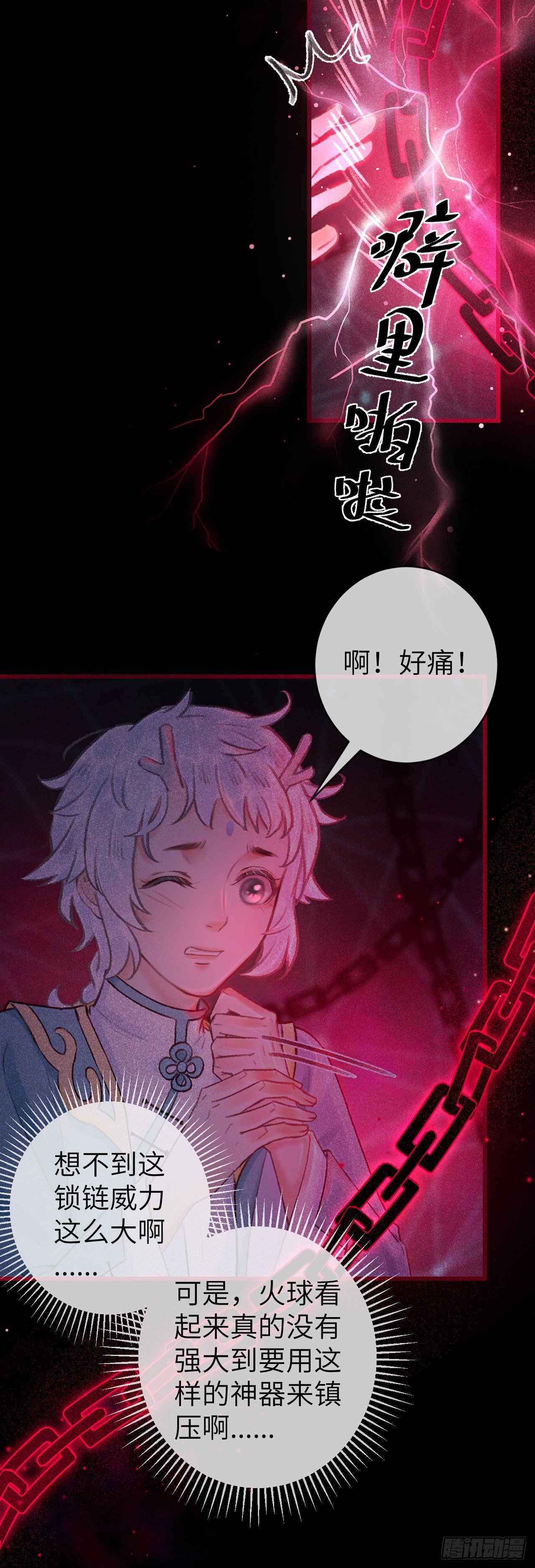 49·师尊与主人