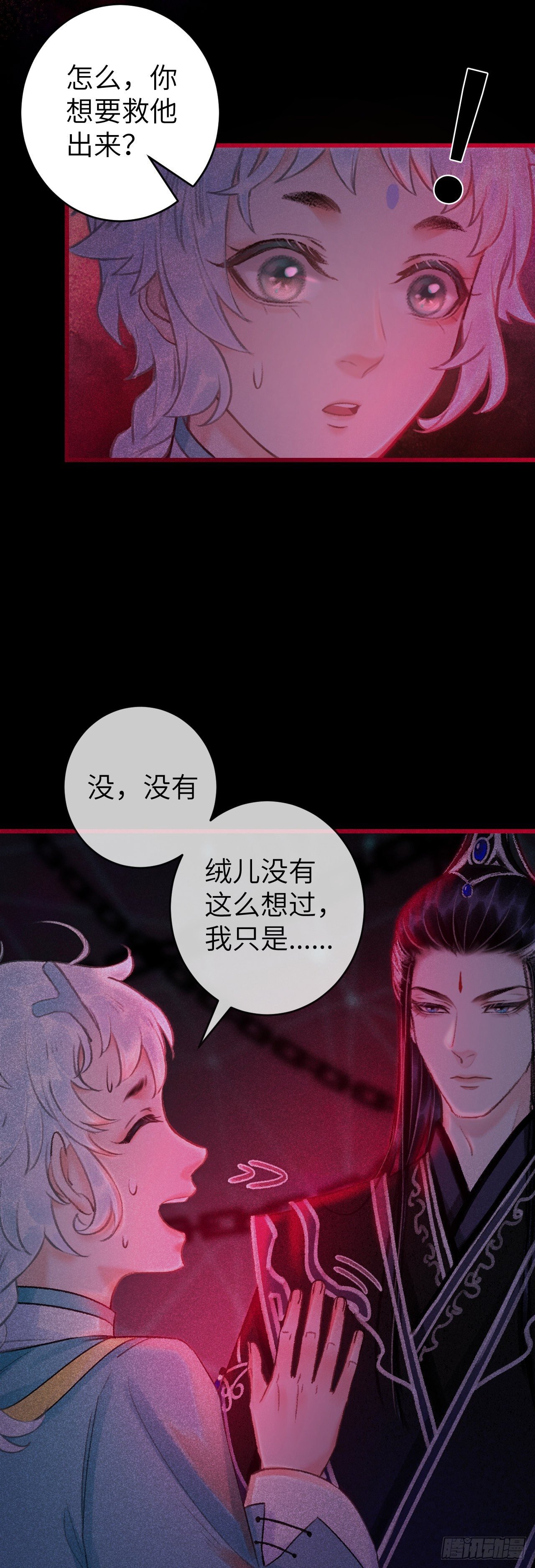 49·师尊与主人