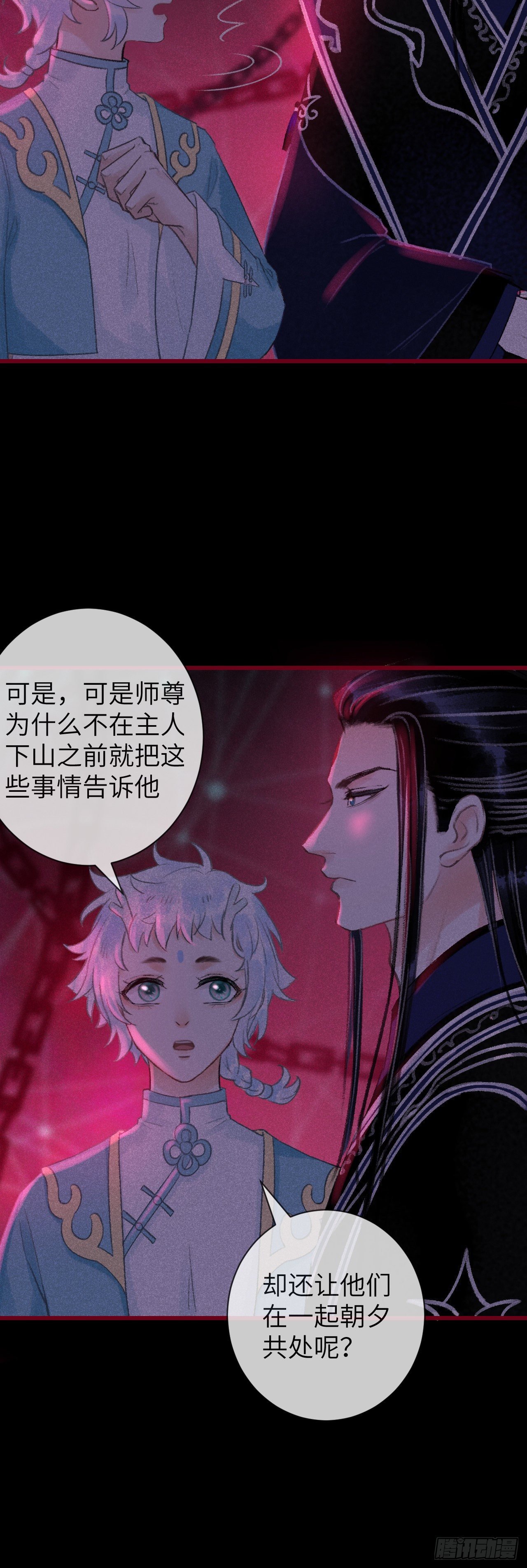 49·师尊与主人