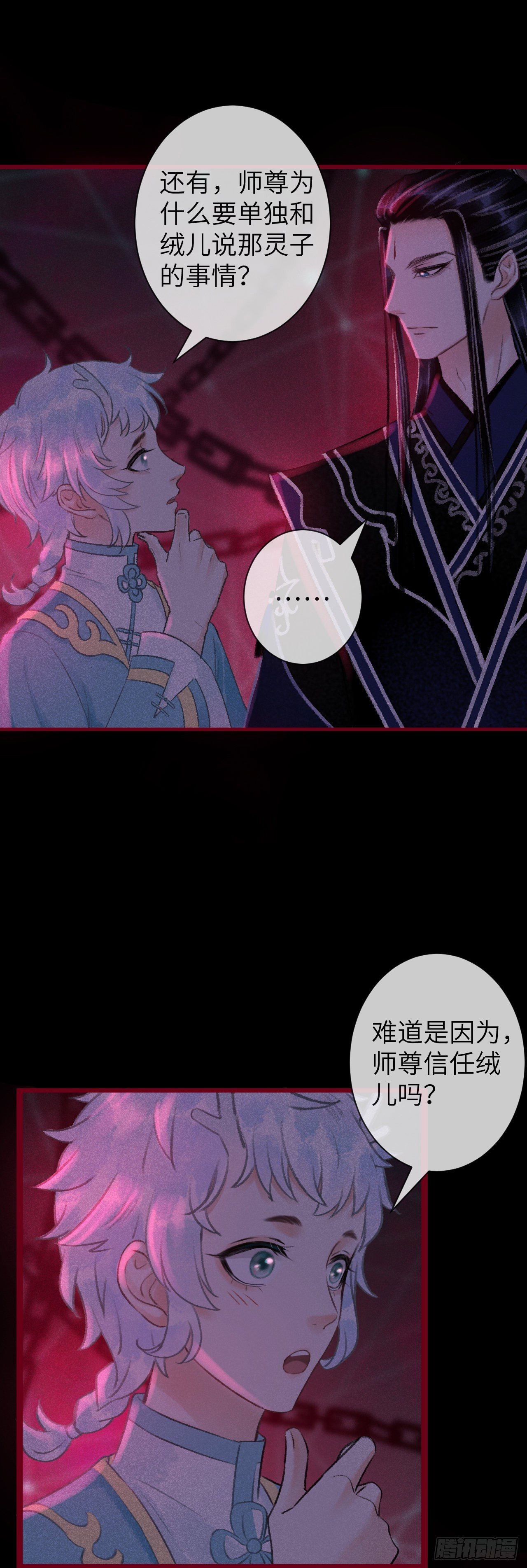 49·师尊与主人