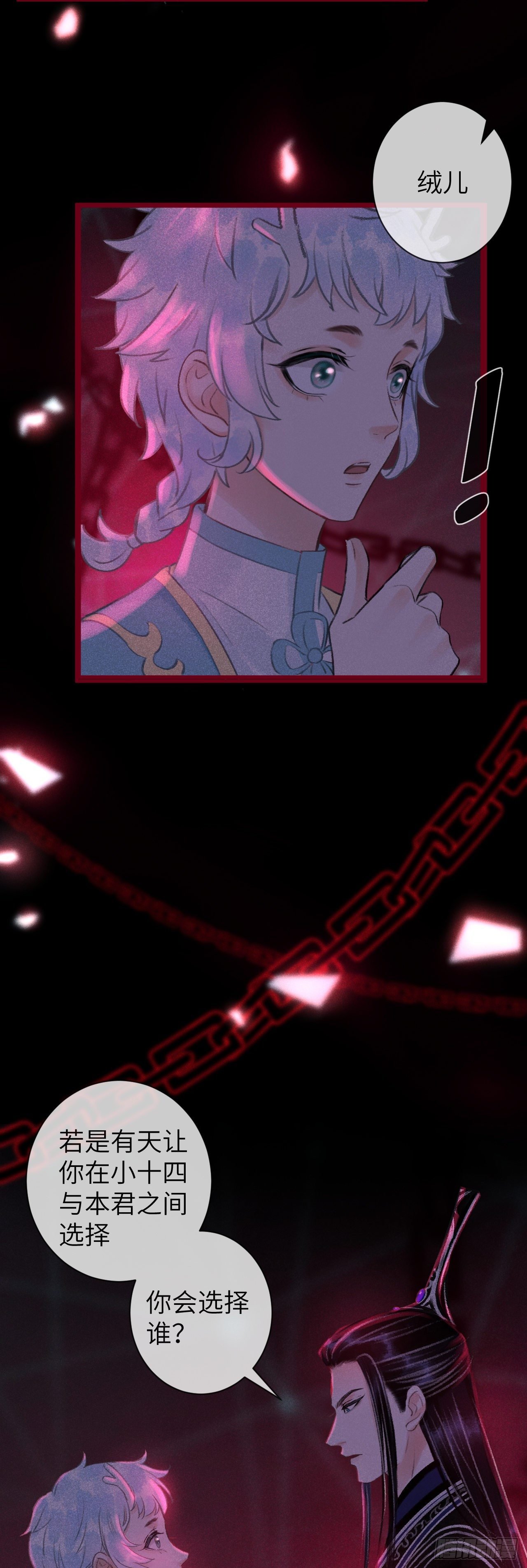 49·师尊与主人