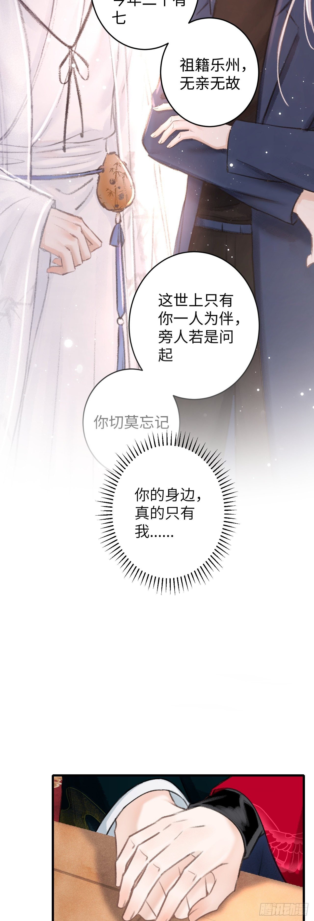 50·我会陪着你