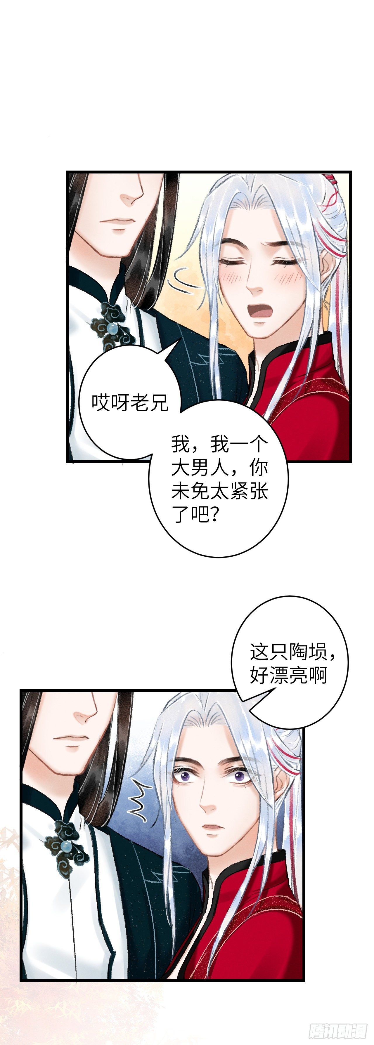 50·我会陪着你