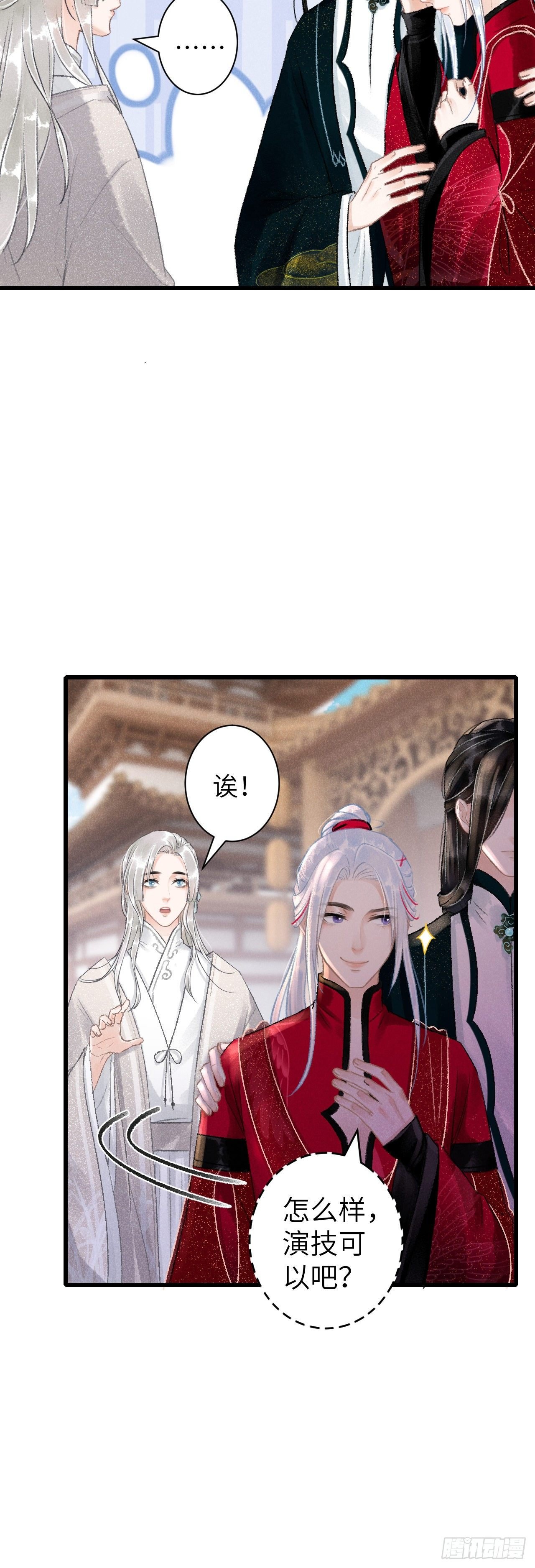 51·你在吃醋吗
