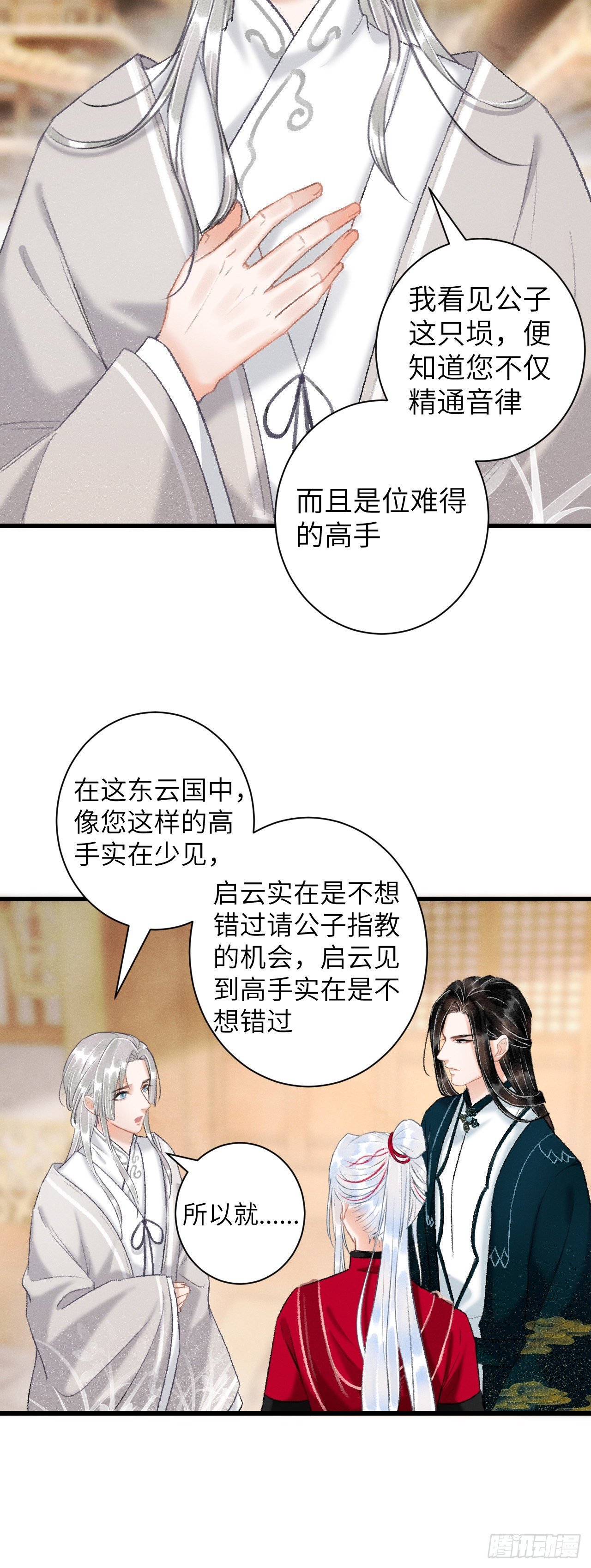 51·你在吃醋吗