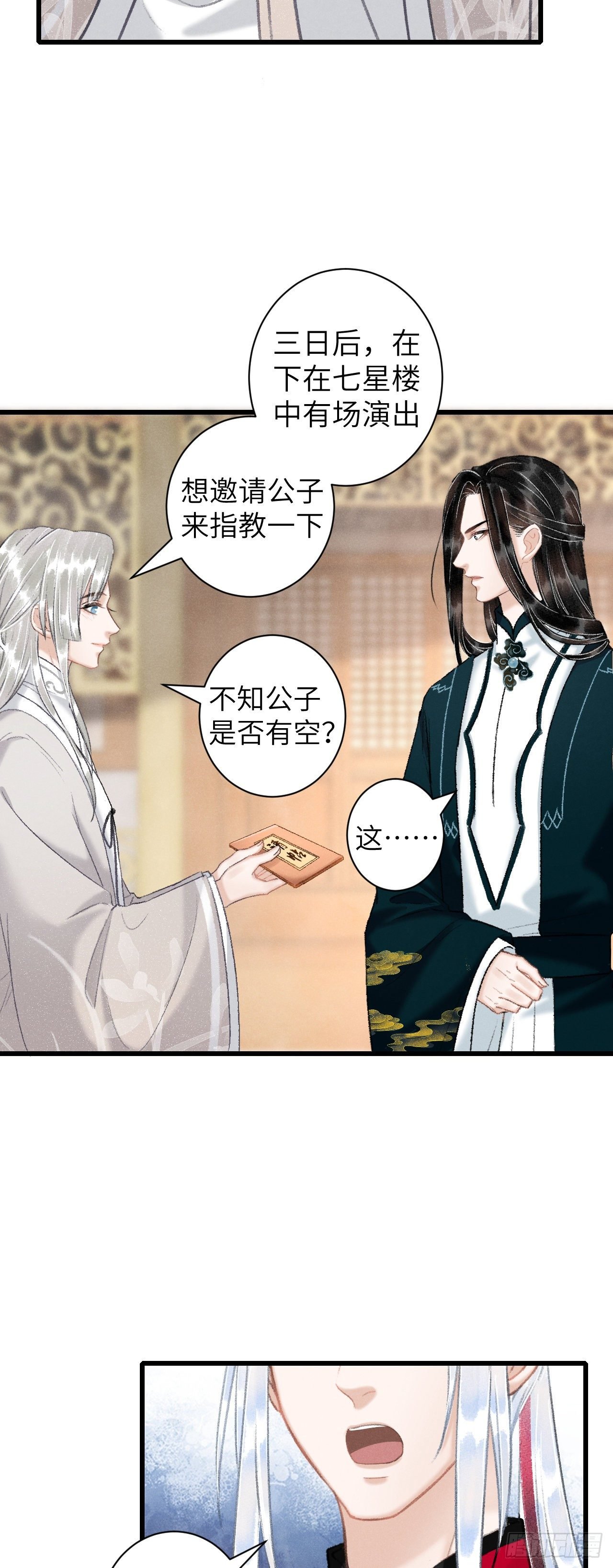 51·你在吃醋吗