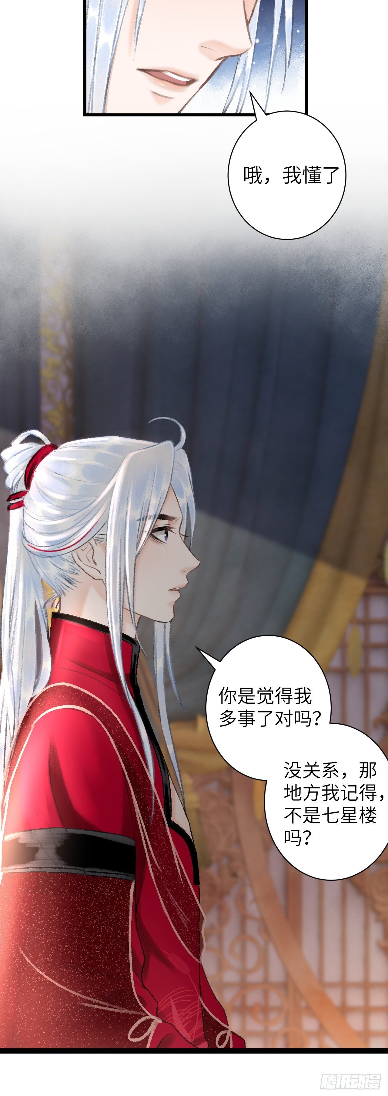 51·你在吃醋吗