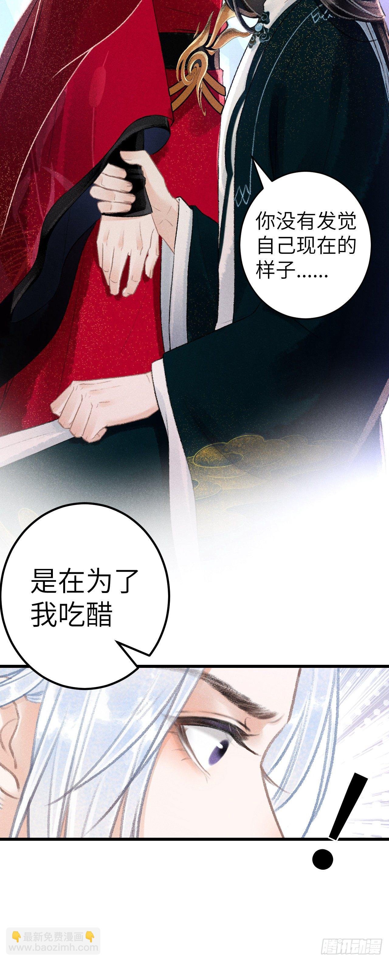 51·你在吃醋吗