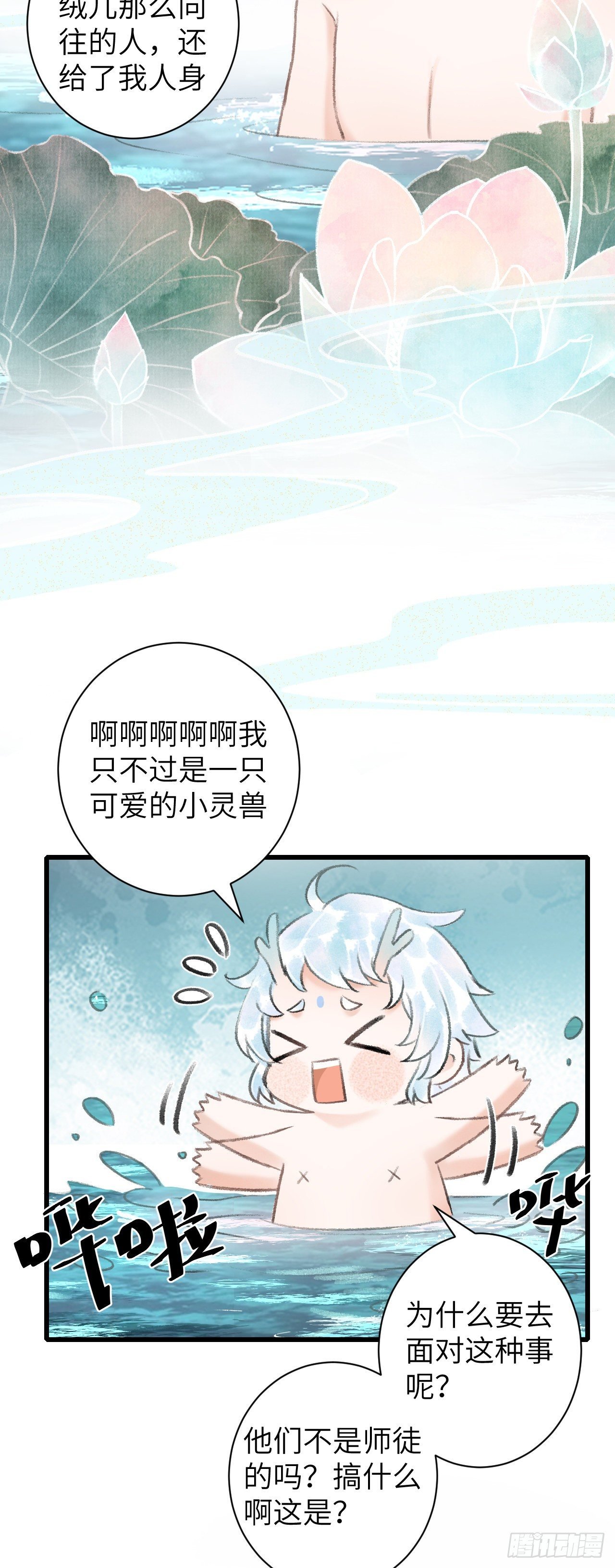 51·你在吃醋吗