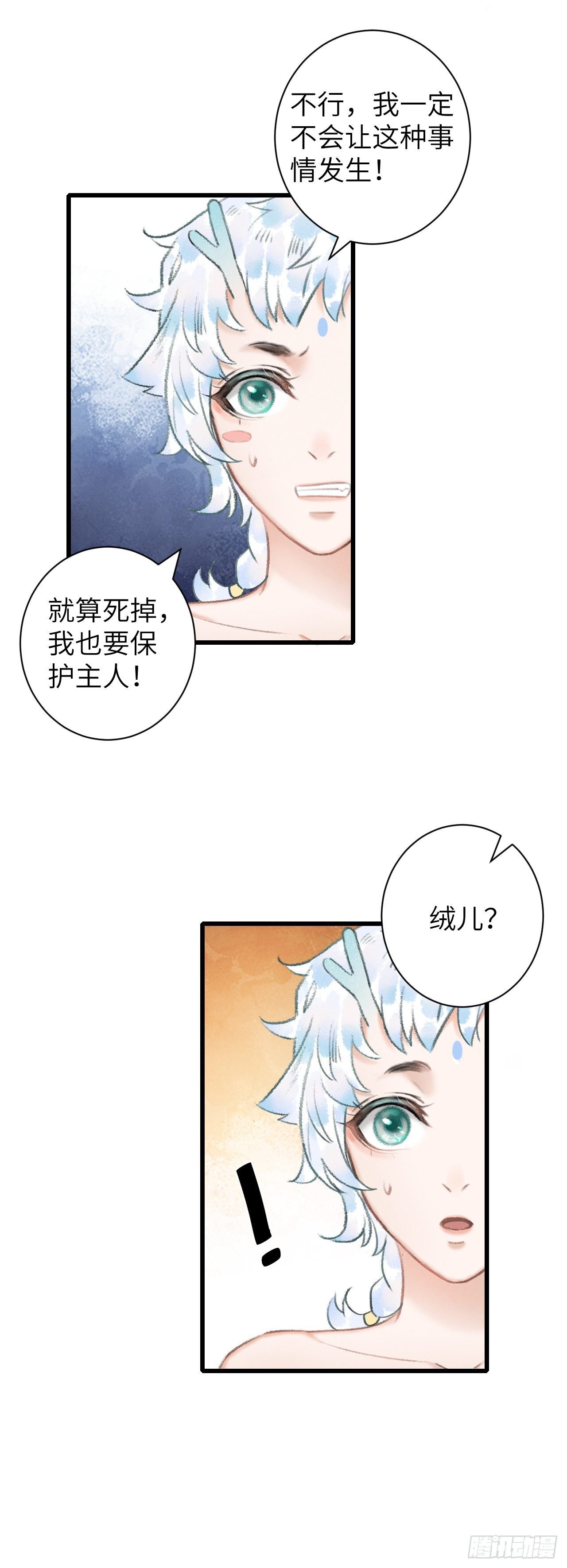 51·你在吃醋吗