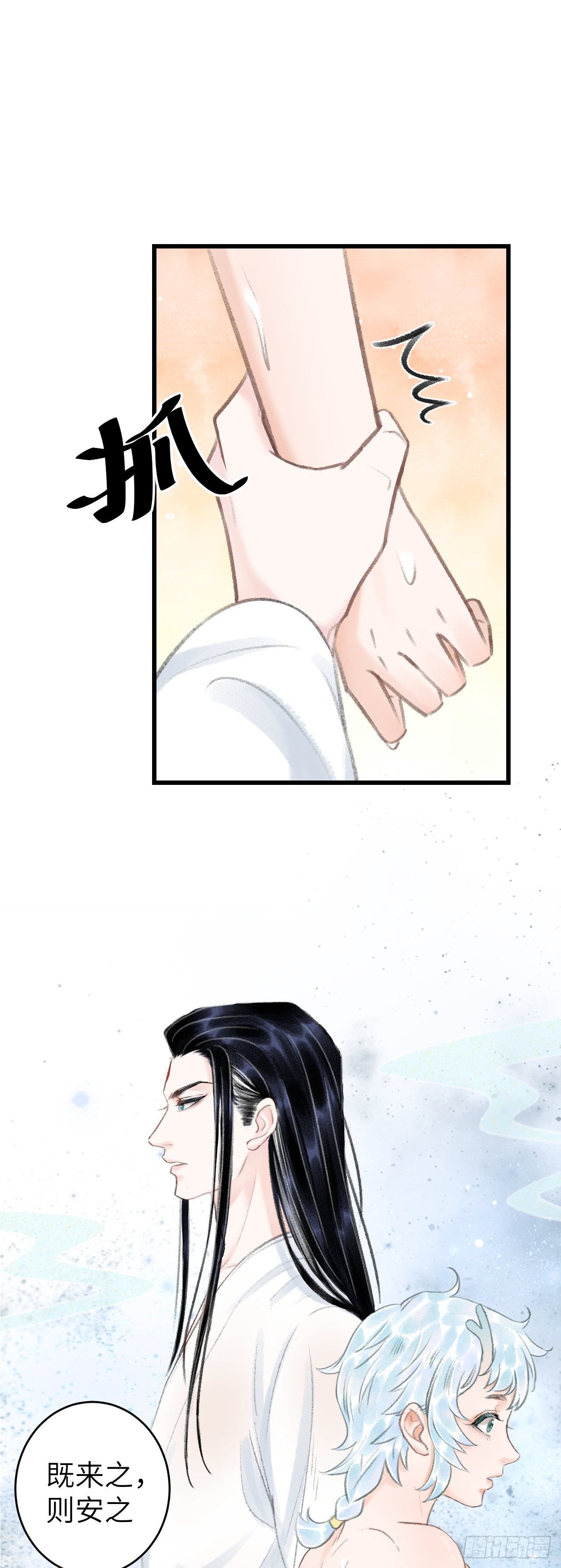 52·第二次共浴