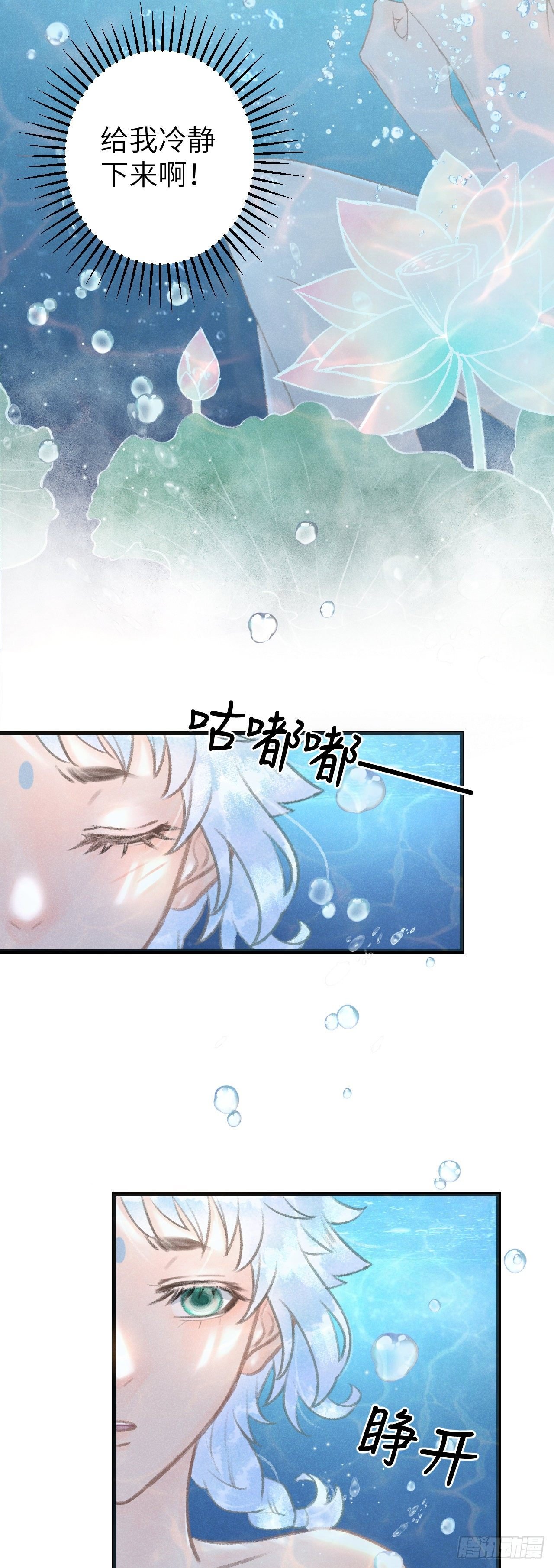 52·第二次共浴