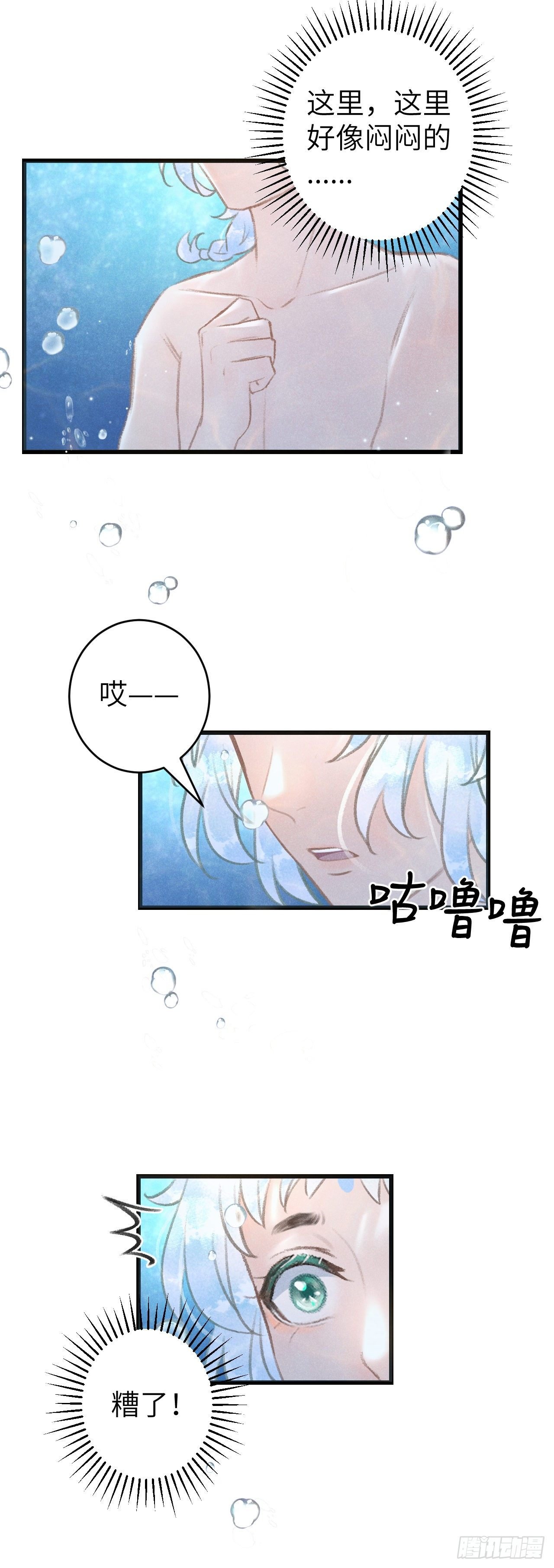 52·第二次共浴