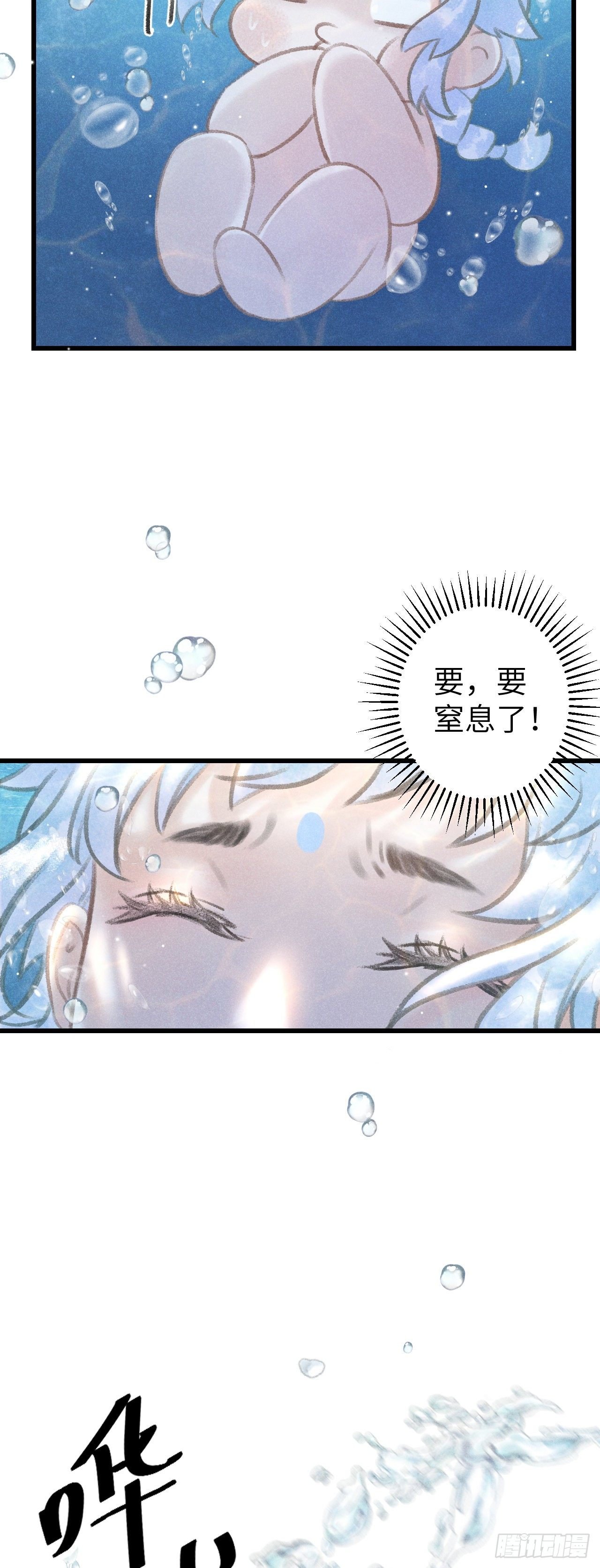 52·第二次共浴