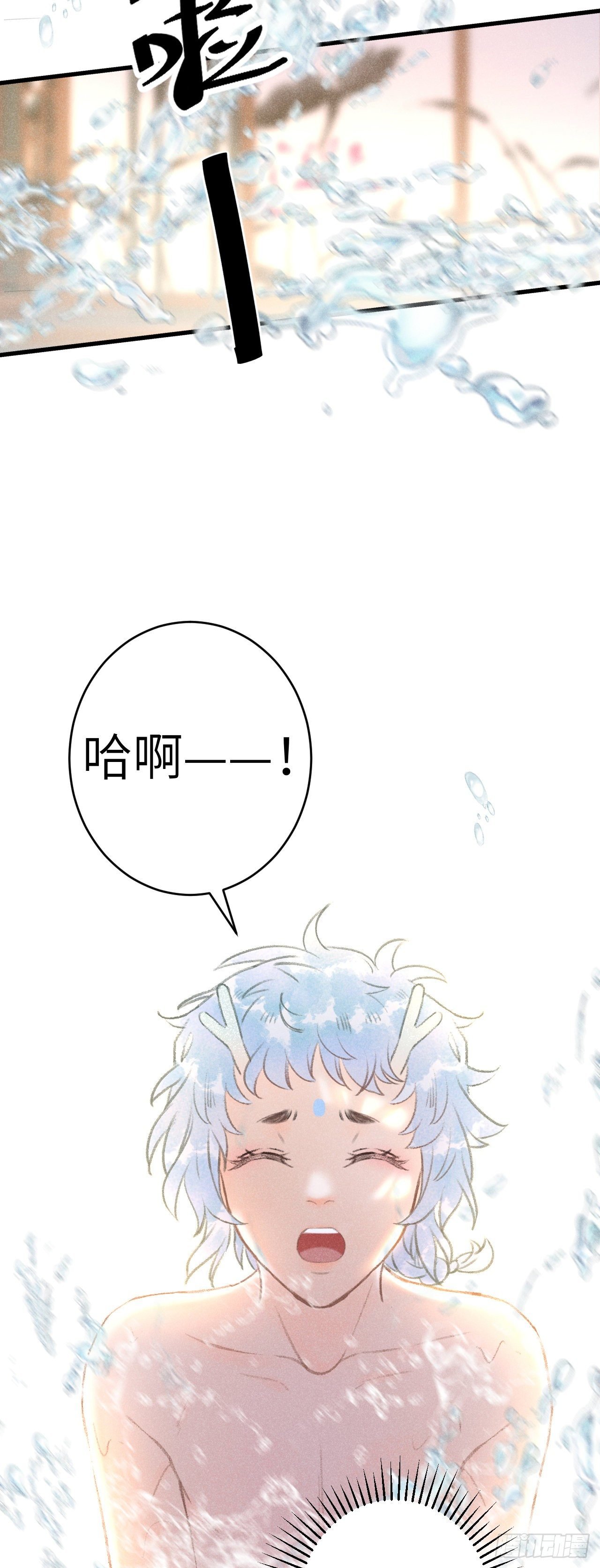 52·第二次共浴