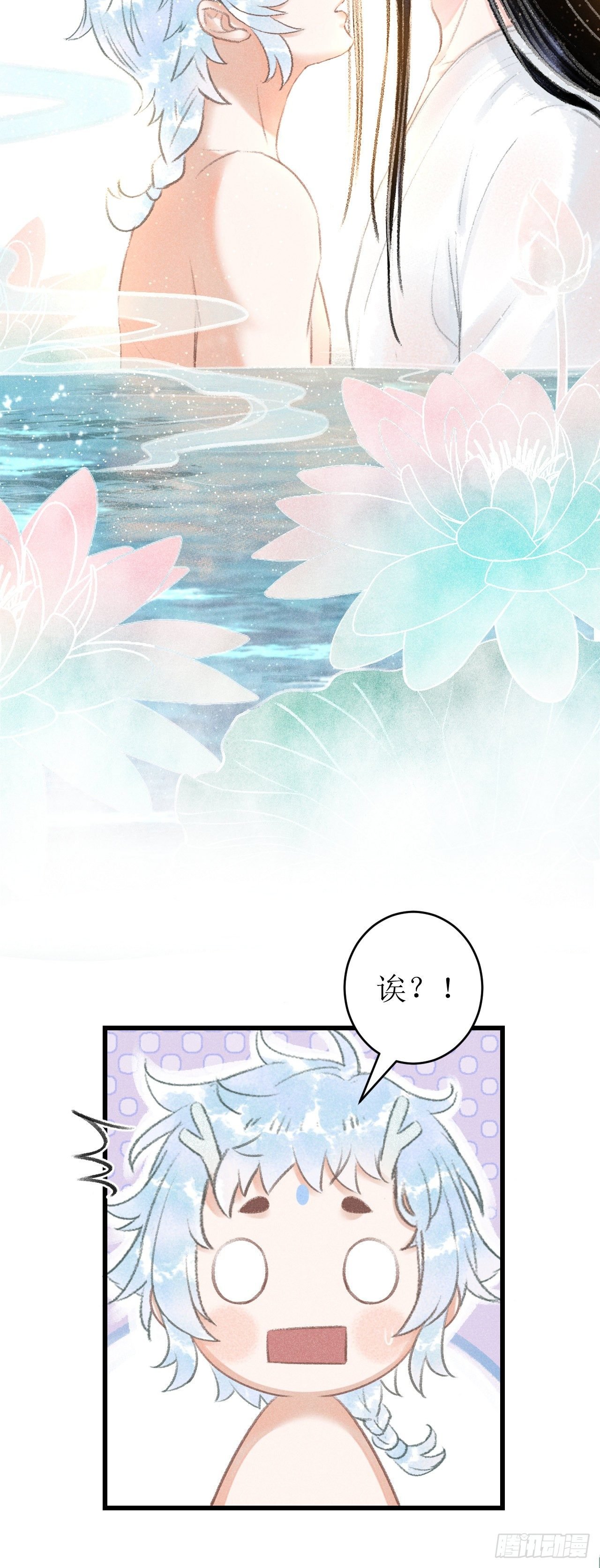 52·第二次共浴