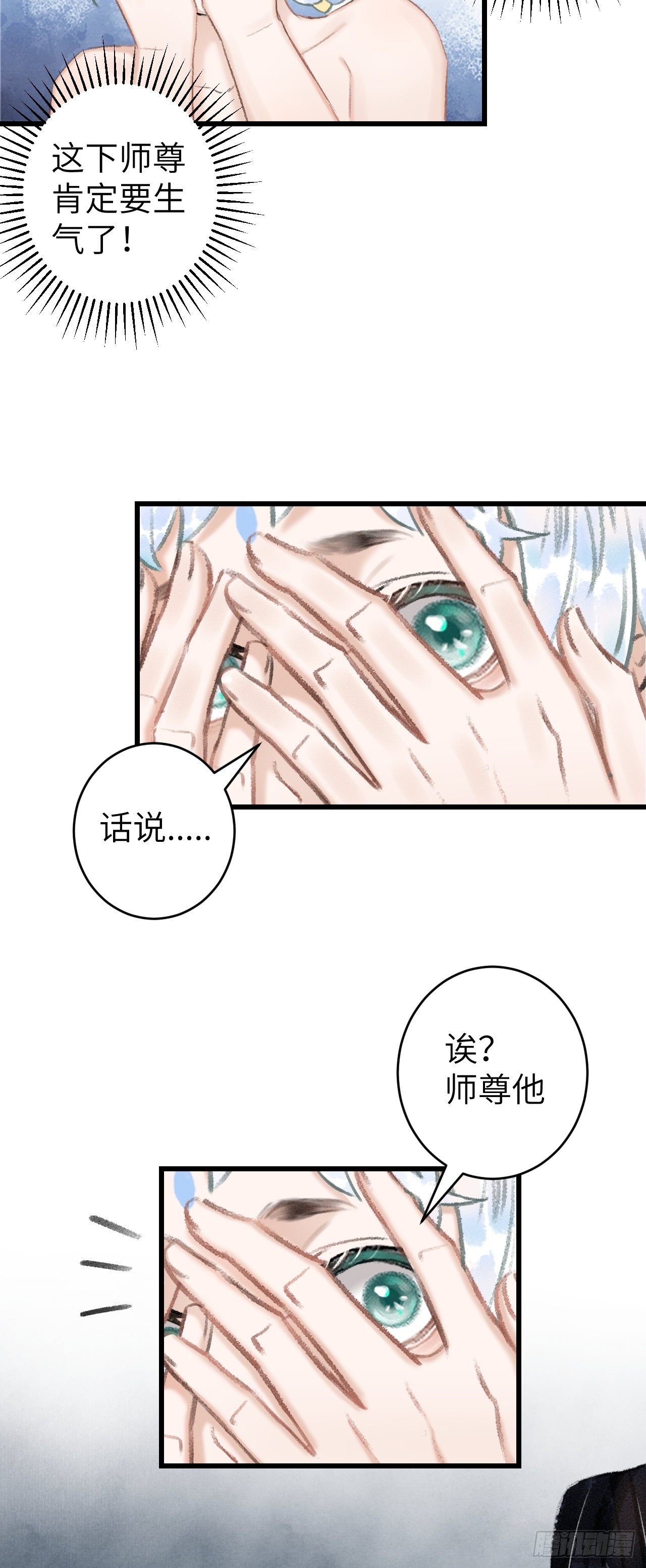 52·第二次共浴