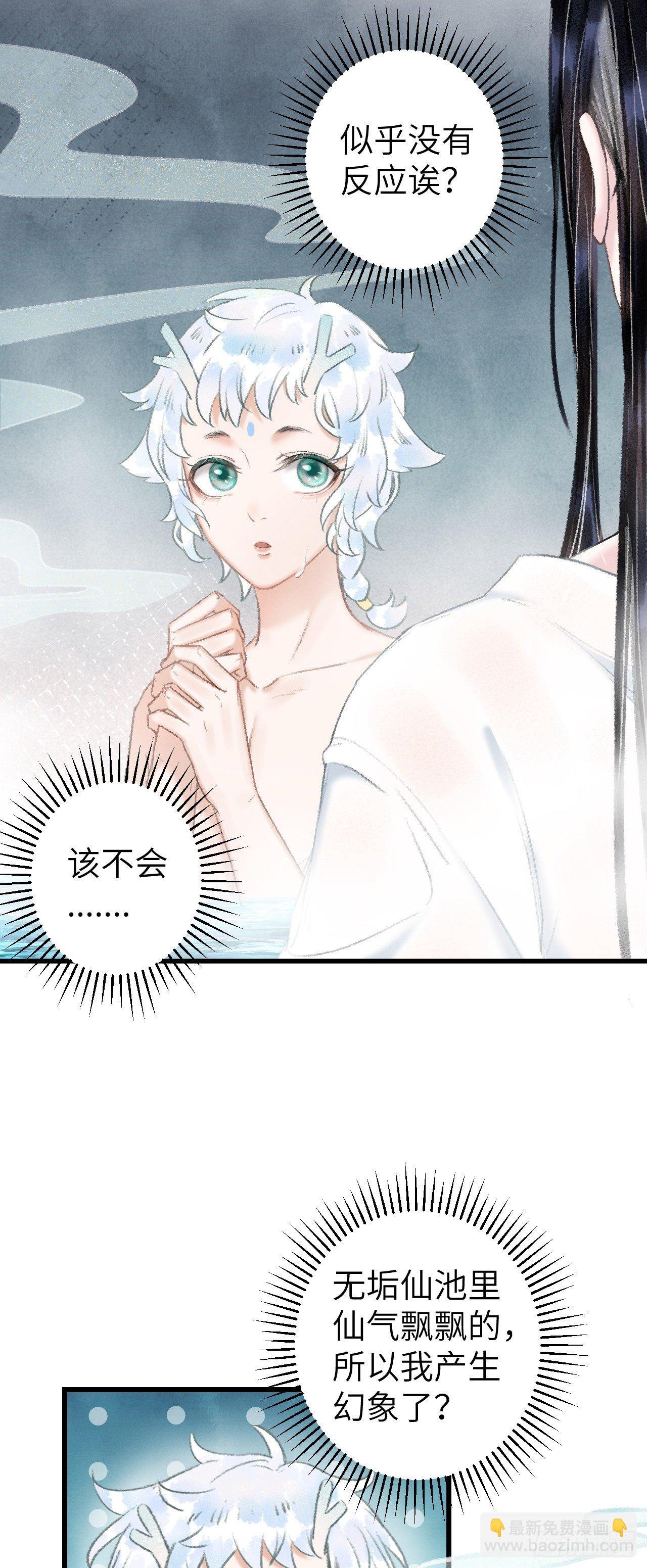 52·第二次共浴