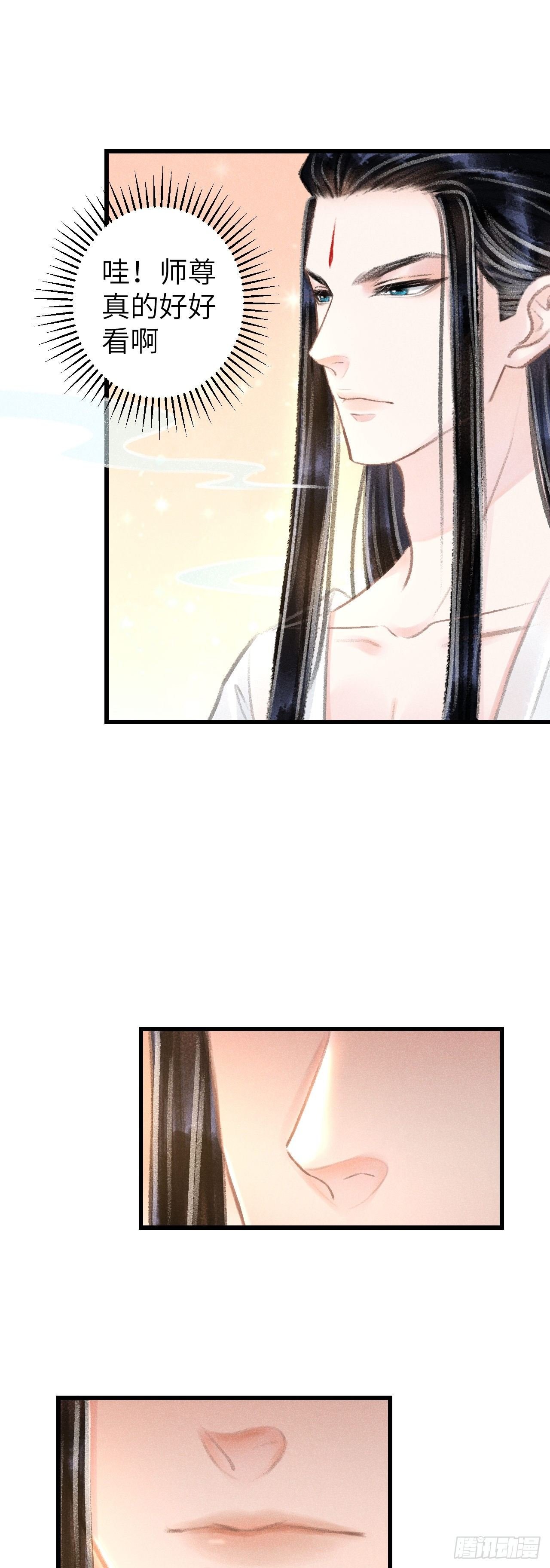 52·第二次共浴