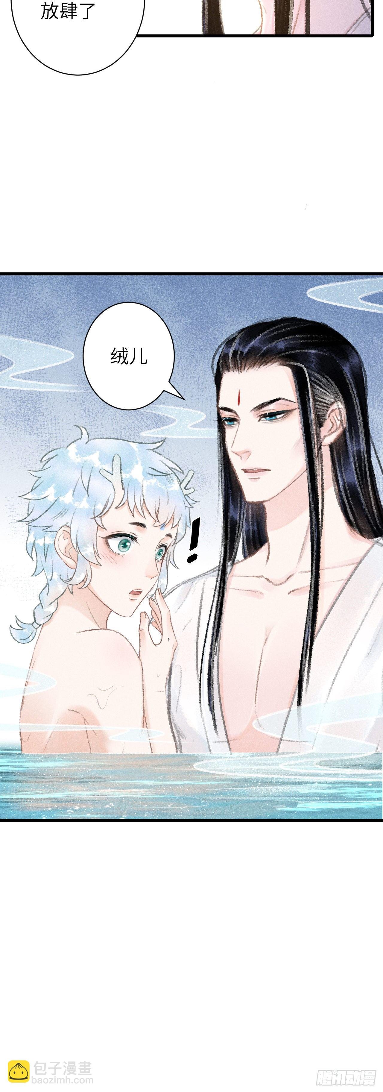 52·第二次共浴