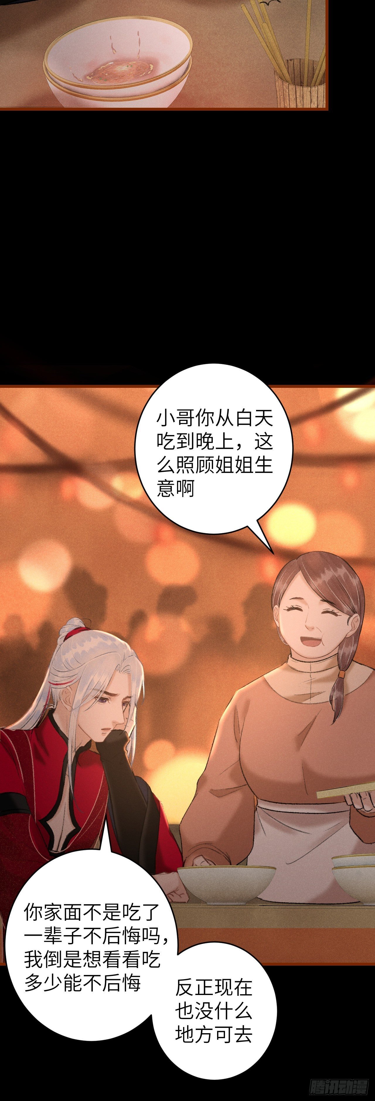 52·第二次共浴