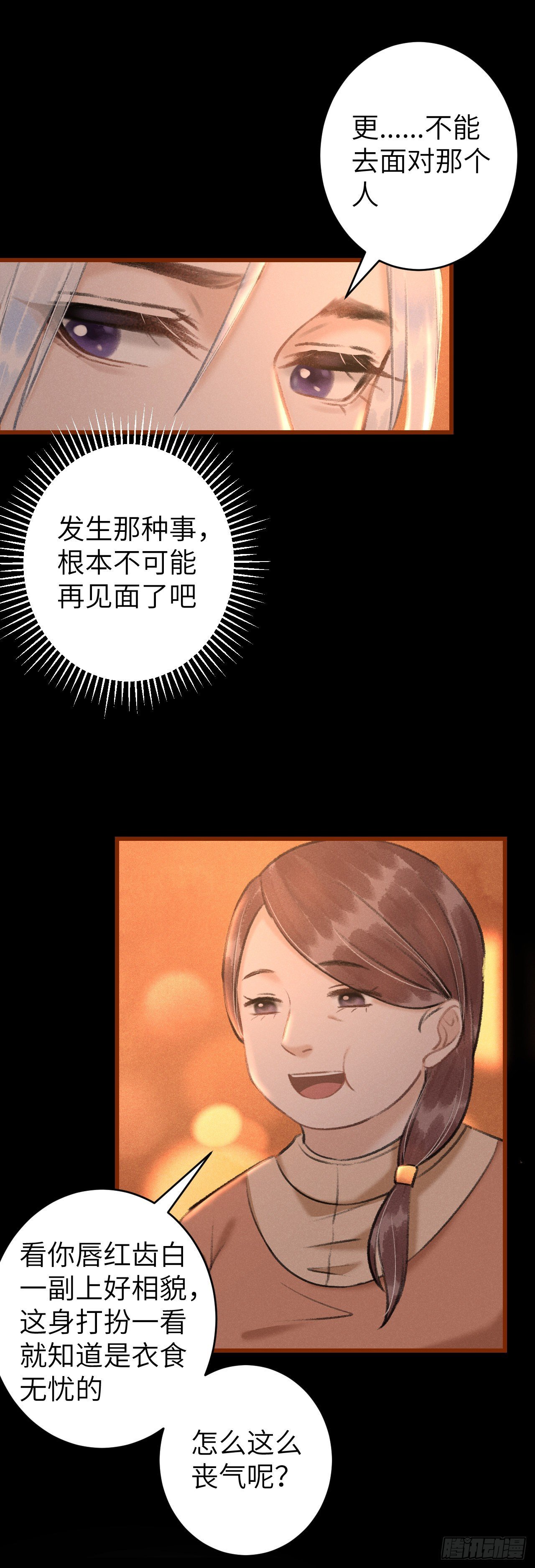 52·第二次共浴