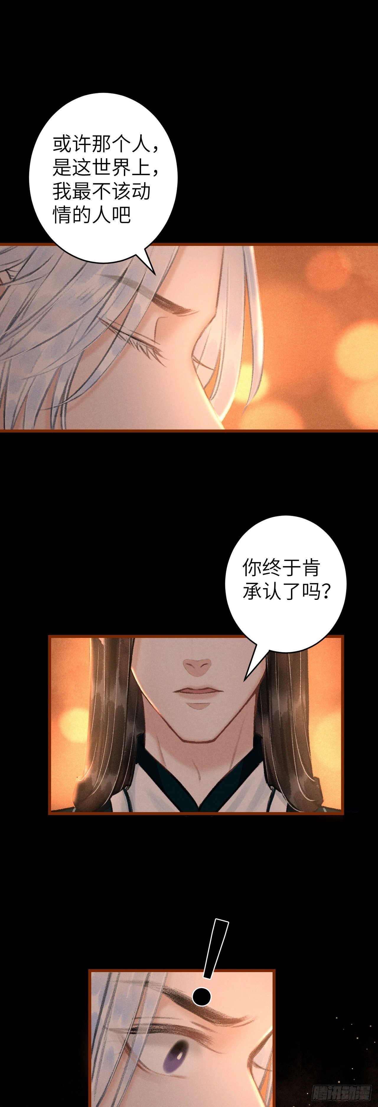 52·第二次共浴