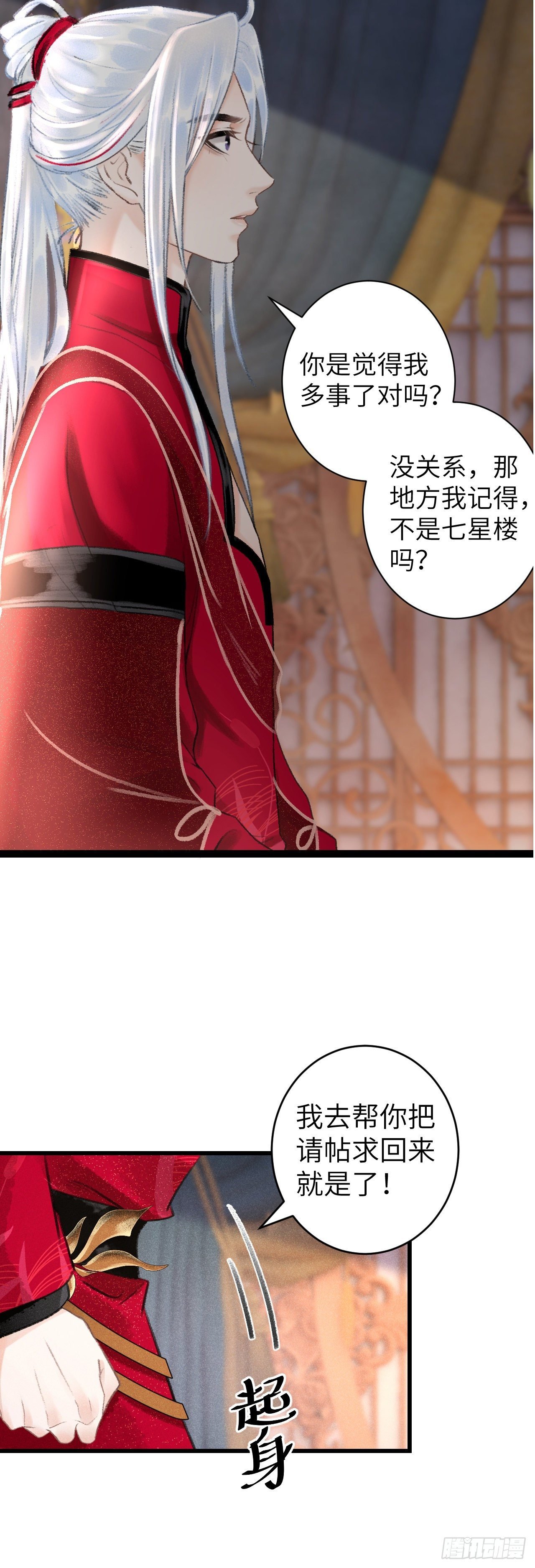 53·错误的吻