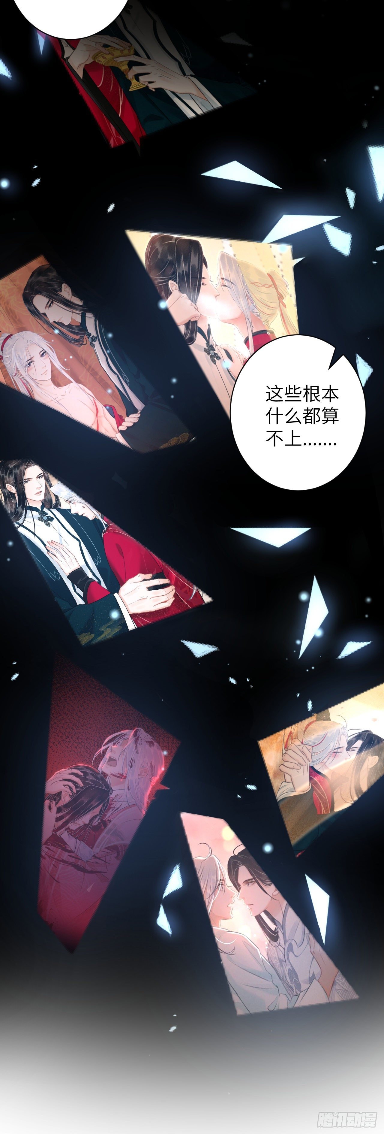 53·错误的吻
