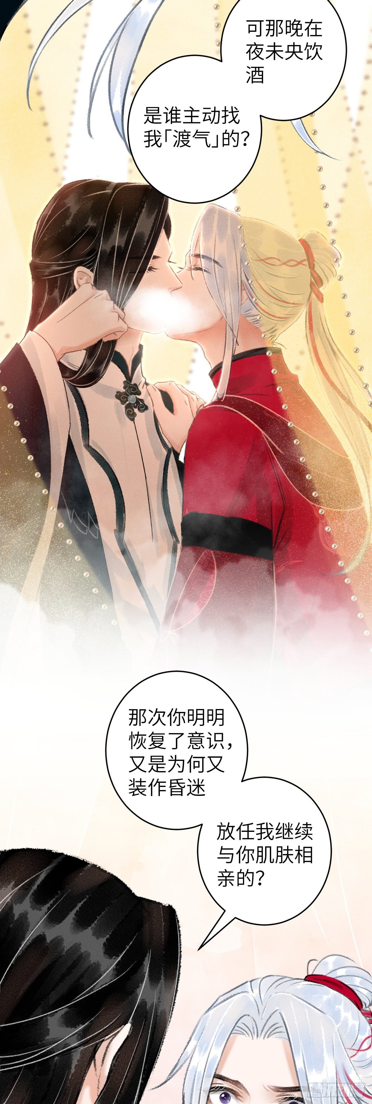 53·错误的吻