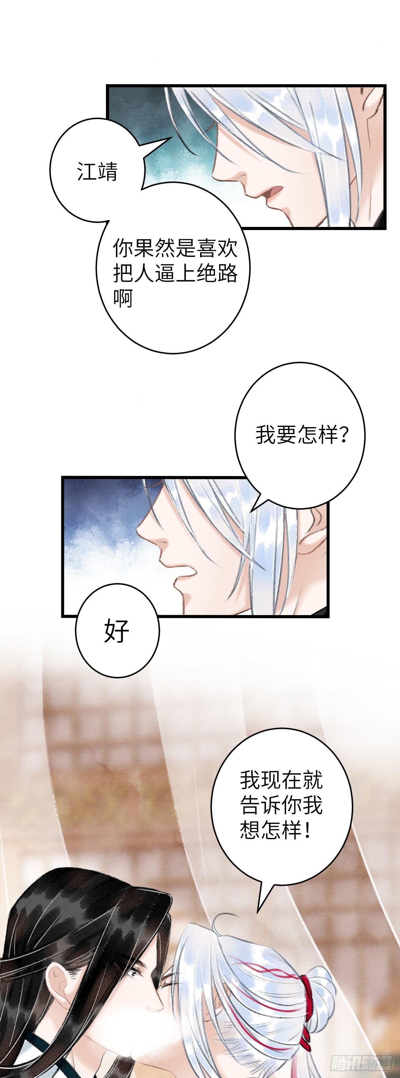 53·错误的吻