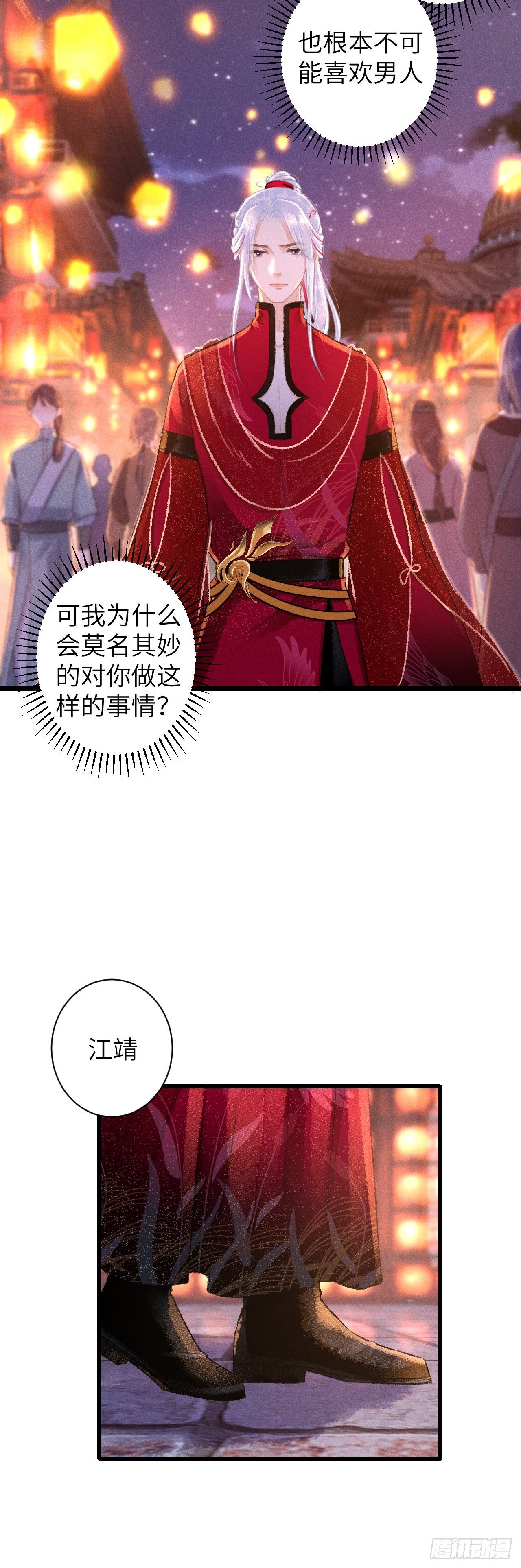 53·错误的吻