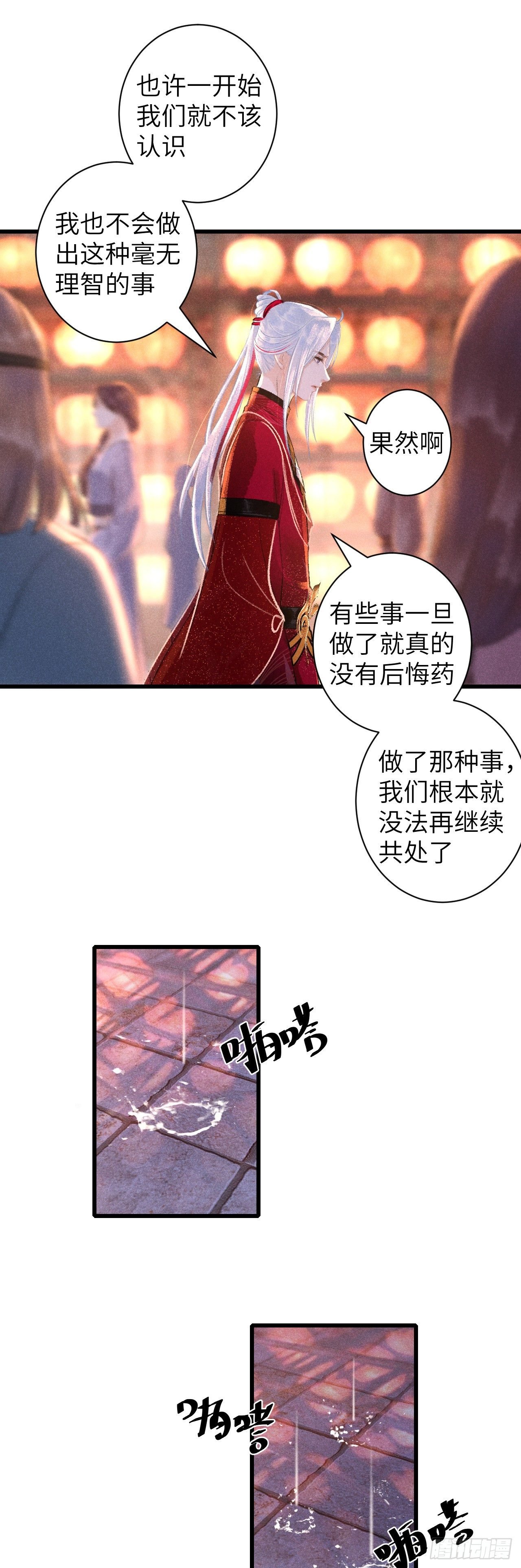 53·错误的吻