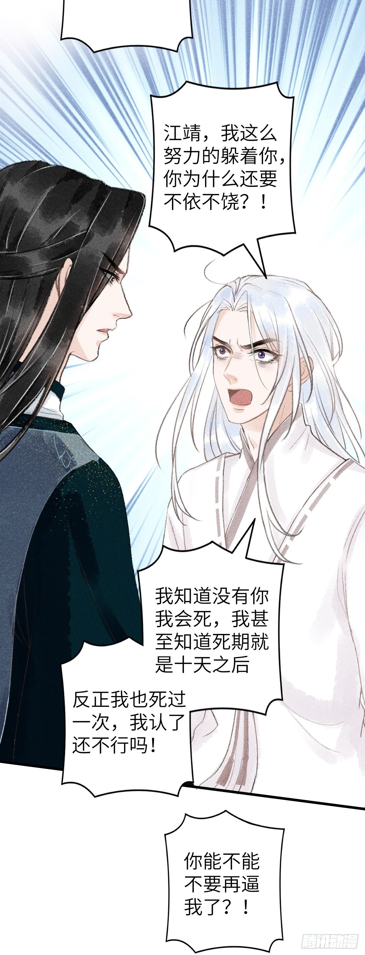 54·绝不放过你