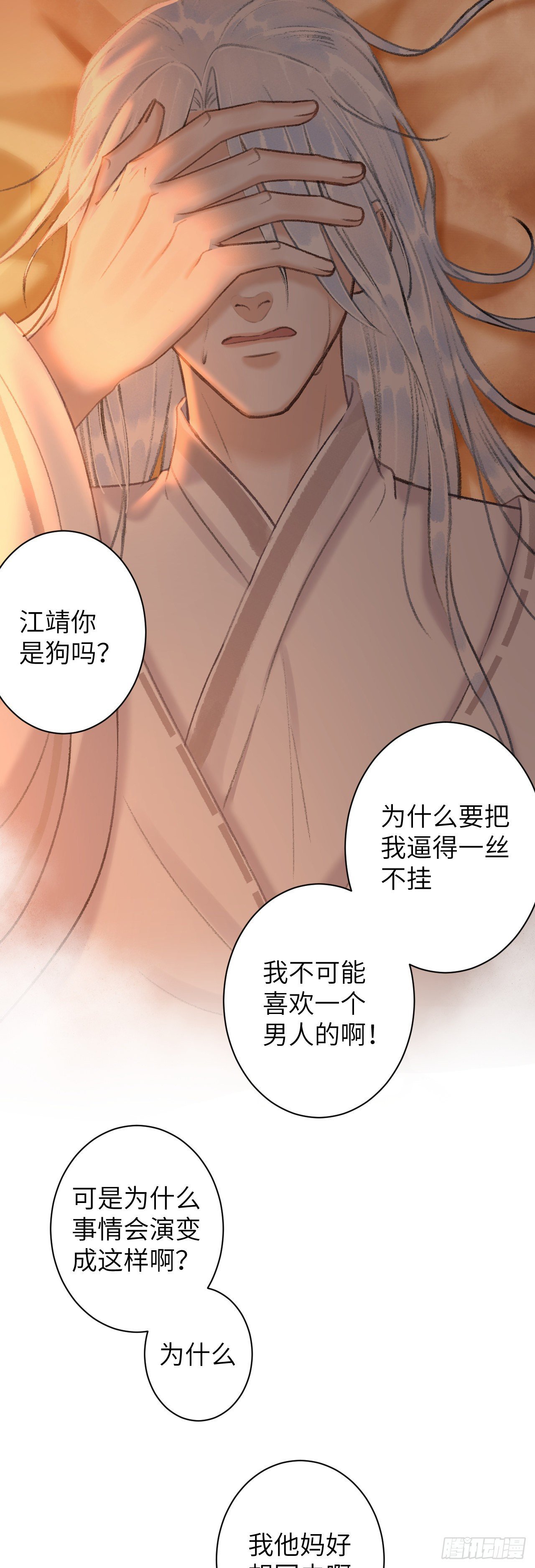 55·我要你！