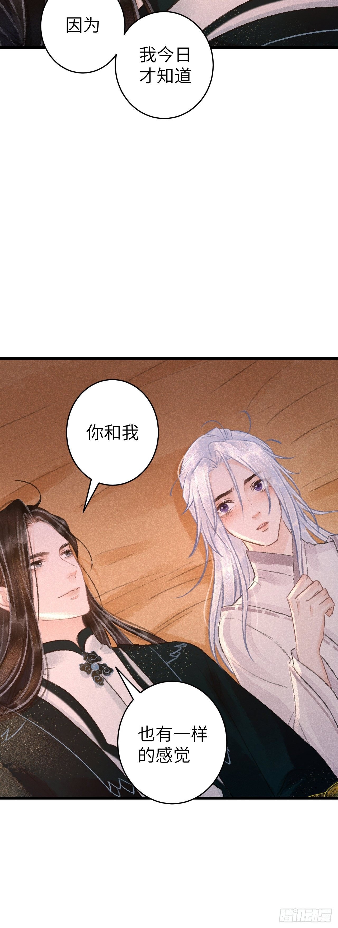55·我要你！