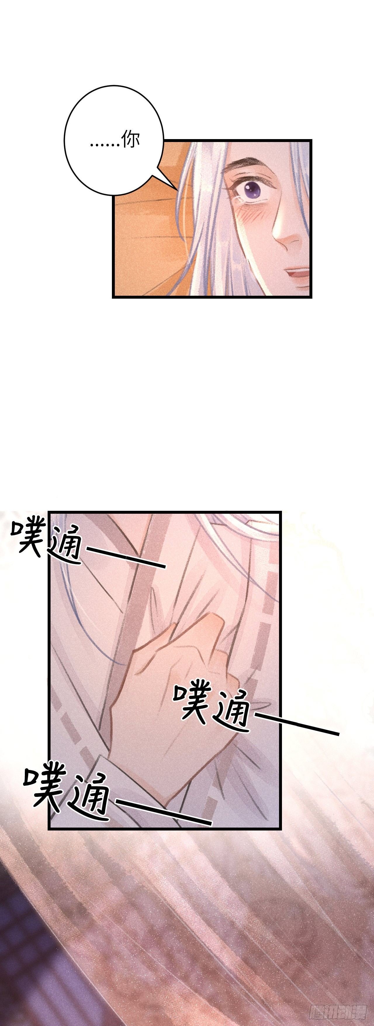 55·我要你！