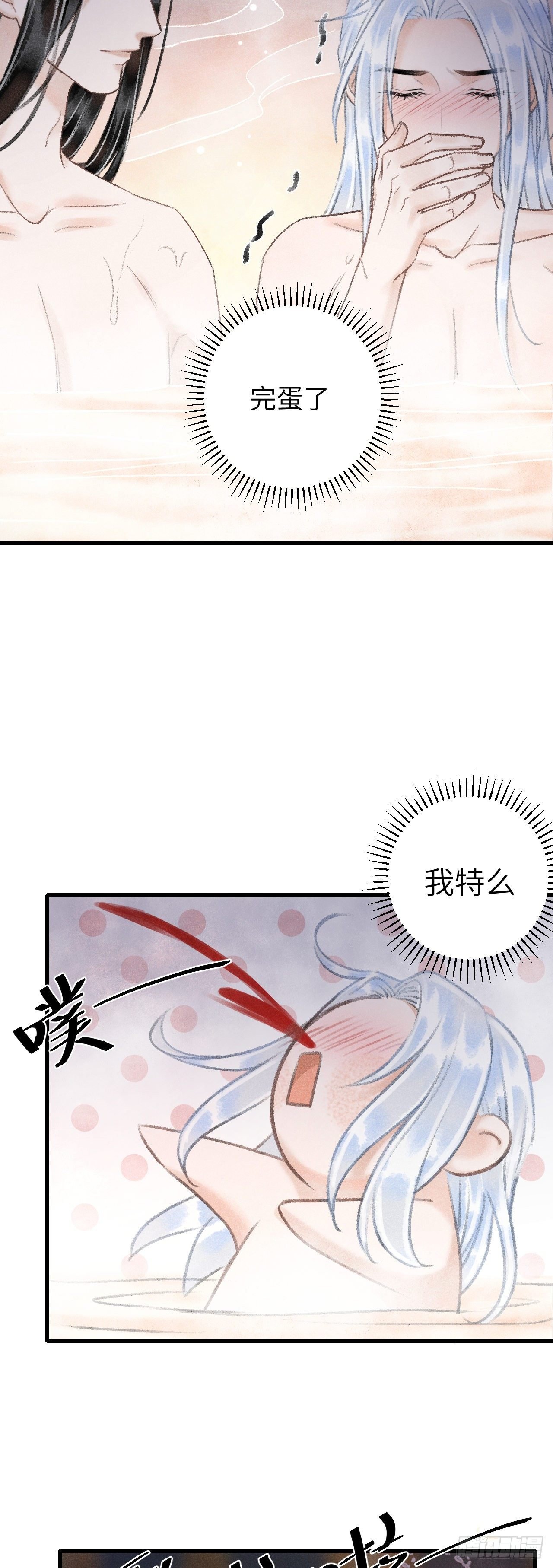 55·我要你！