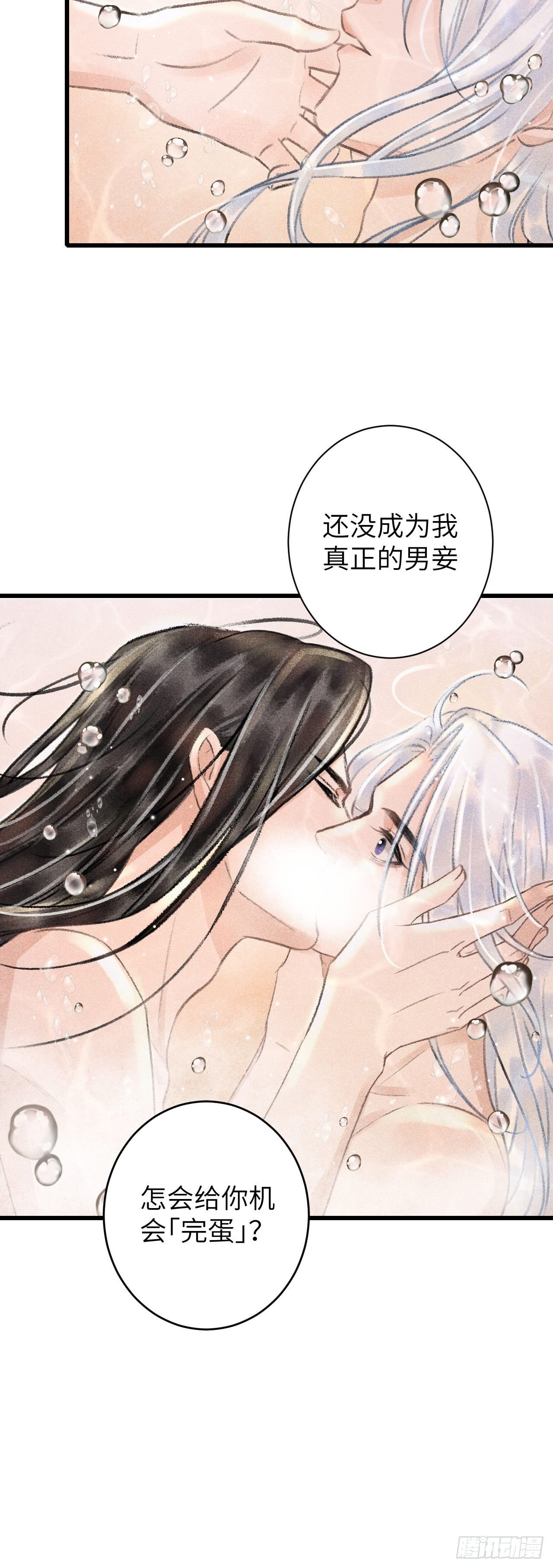 55·我要你！