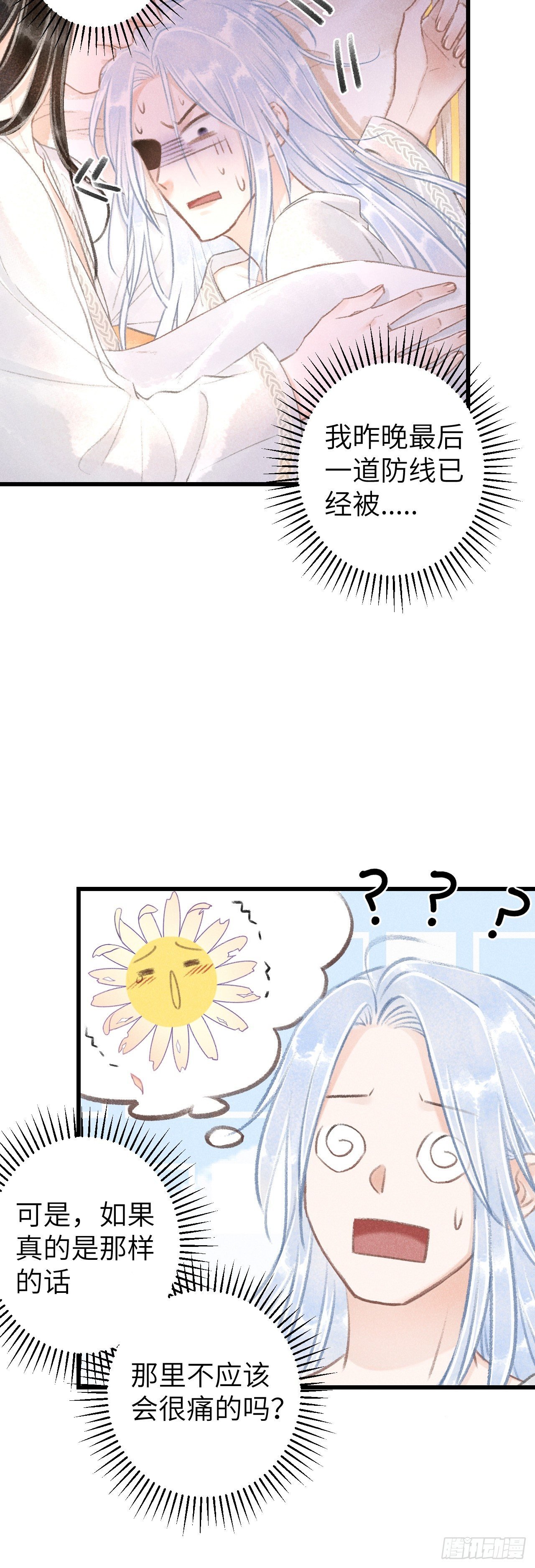 56·又狗又温柔