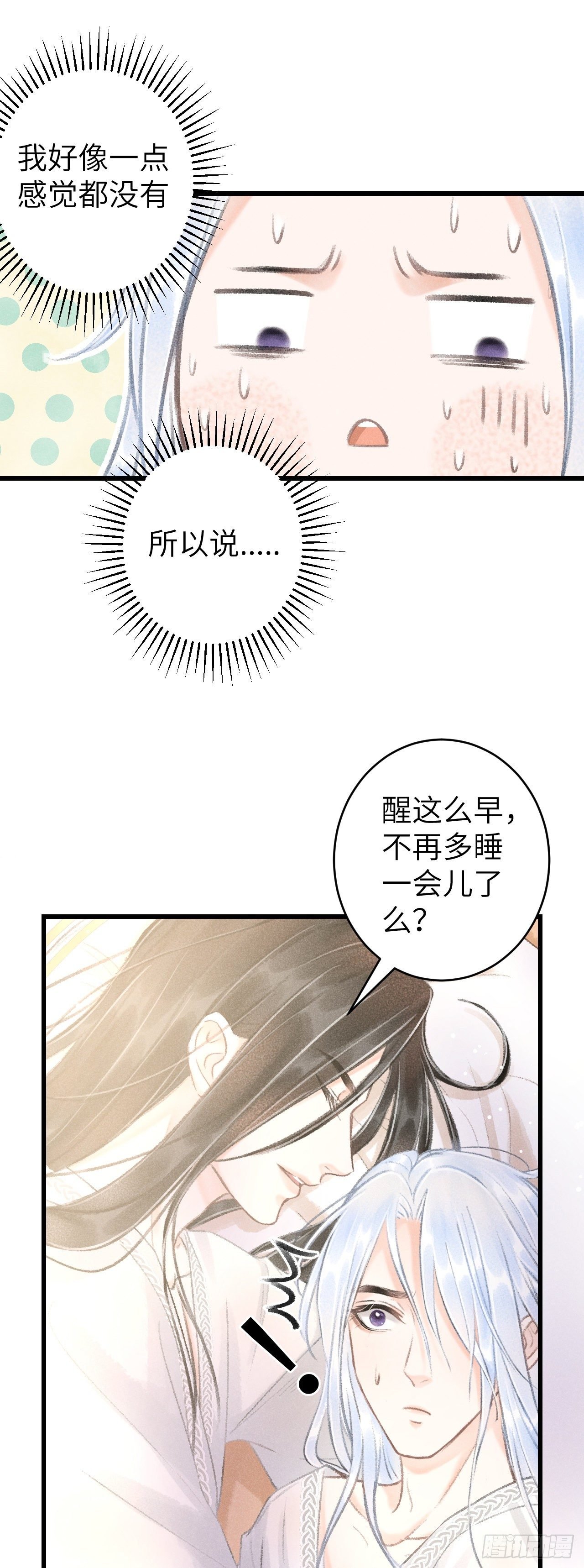 56·又狗又温柔