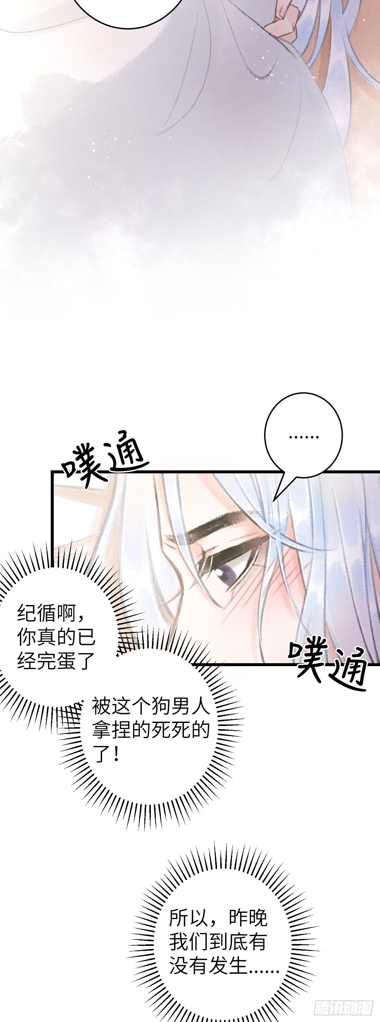 56·又狗又温柔