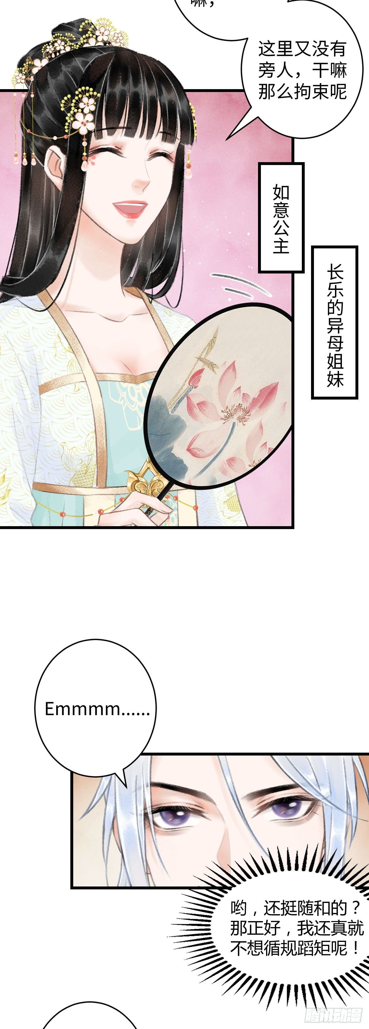 5·你想泡我？！