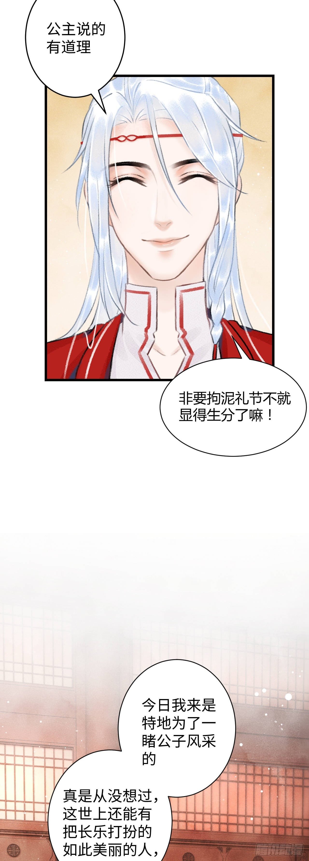 5·你想泡我？！