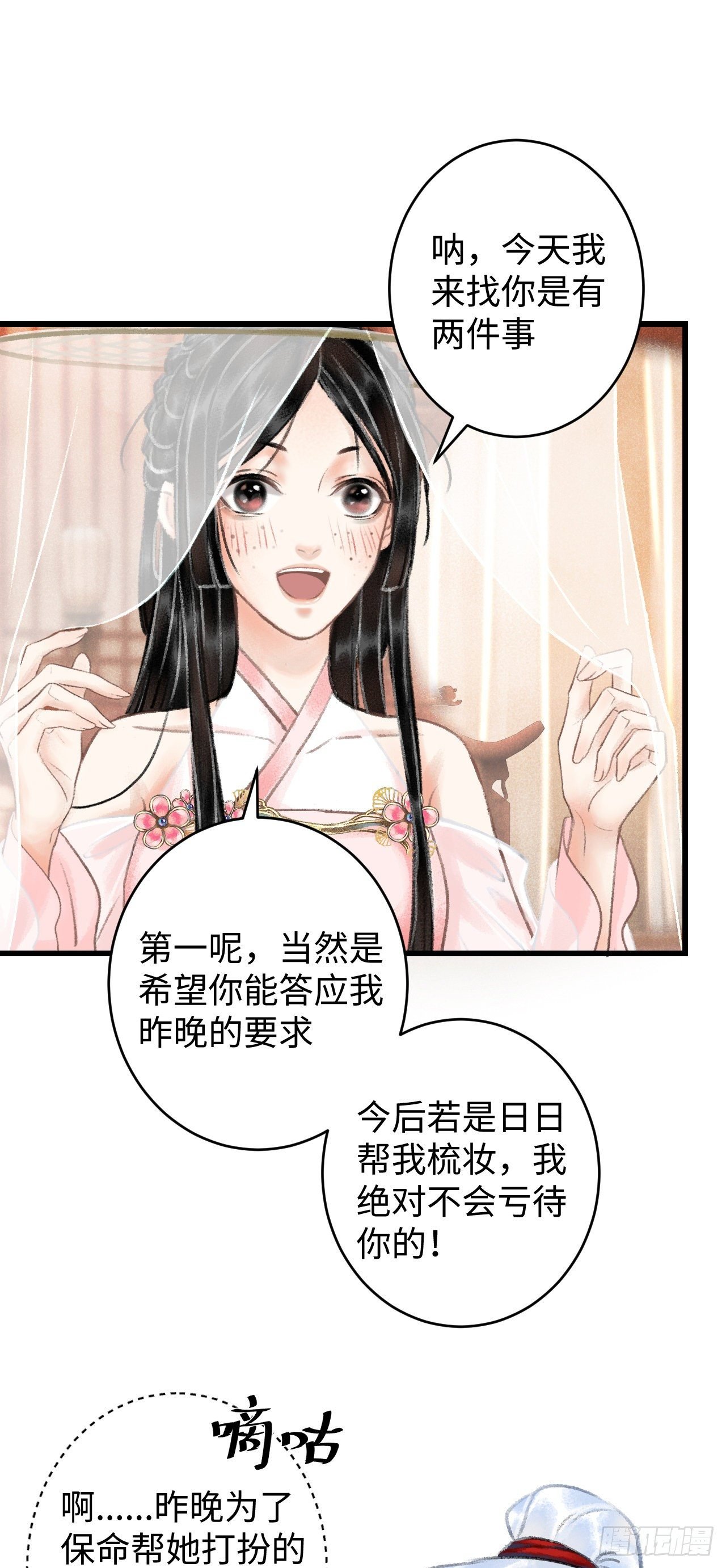 5·你想泡我？！