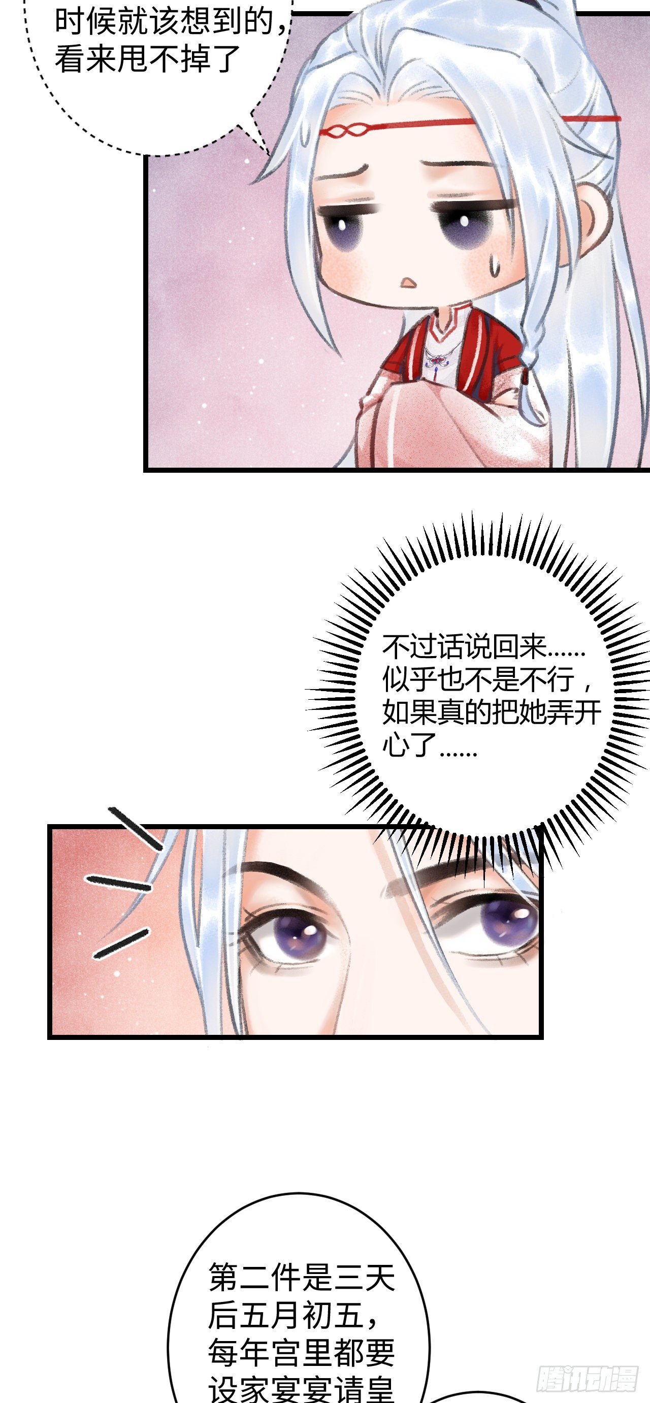 5·你想泡我？！