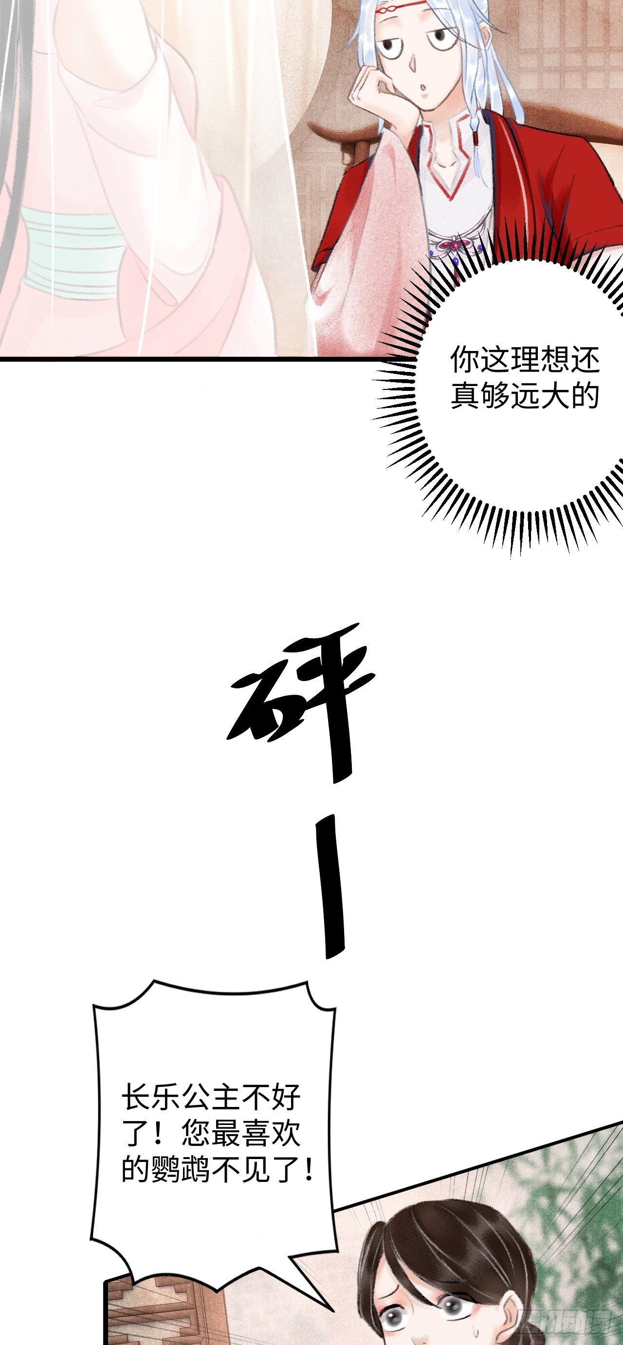 5·你想泡我？！