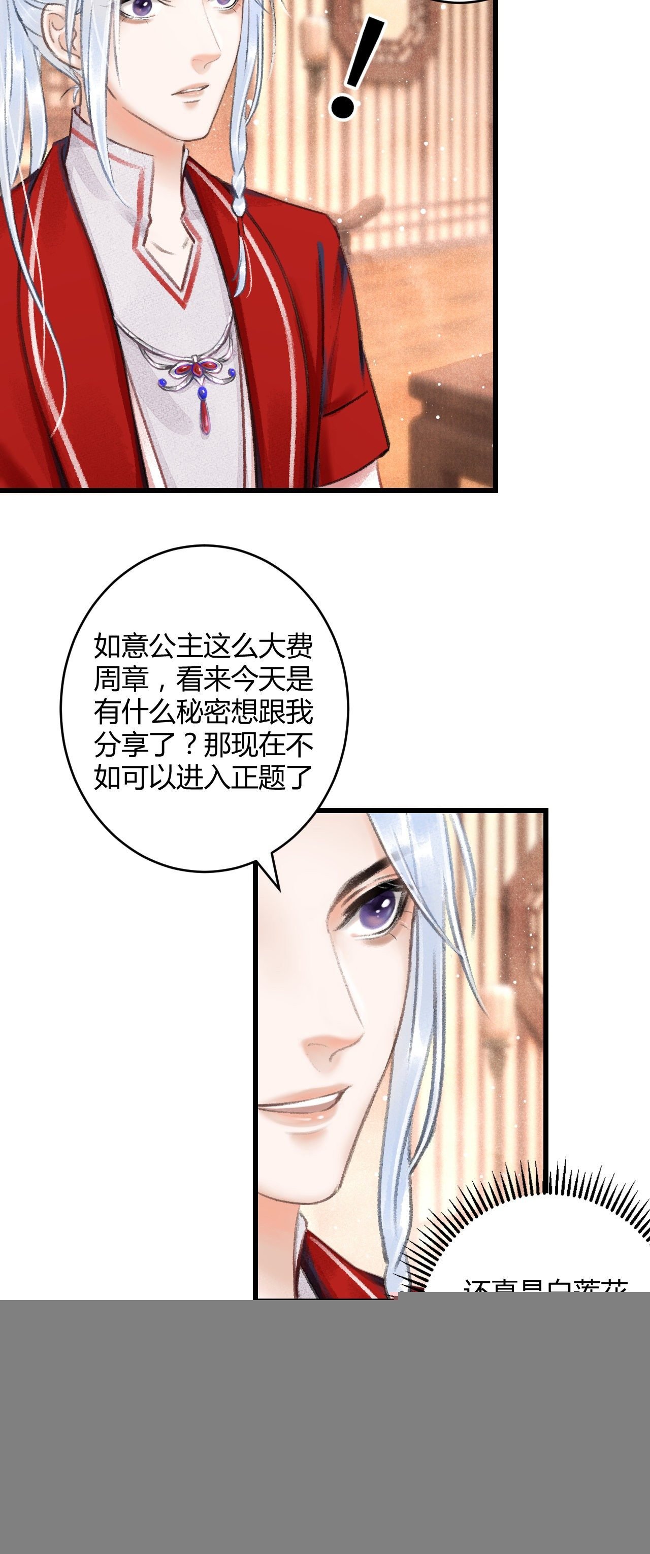 5·你想泡我？！