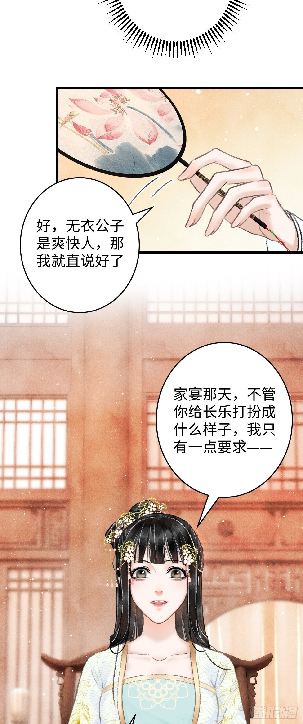 5·你想泡我？！